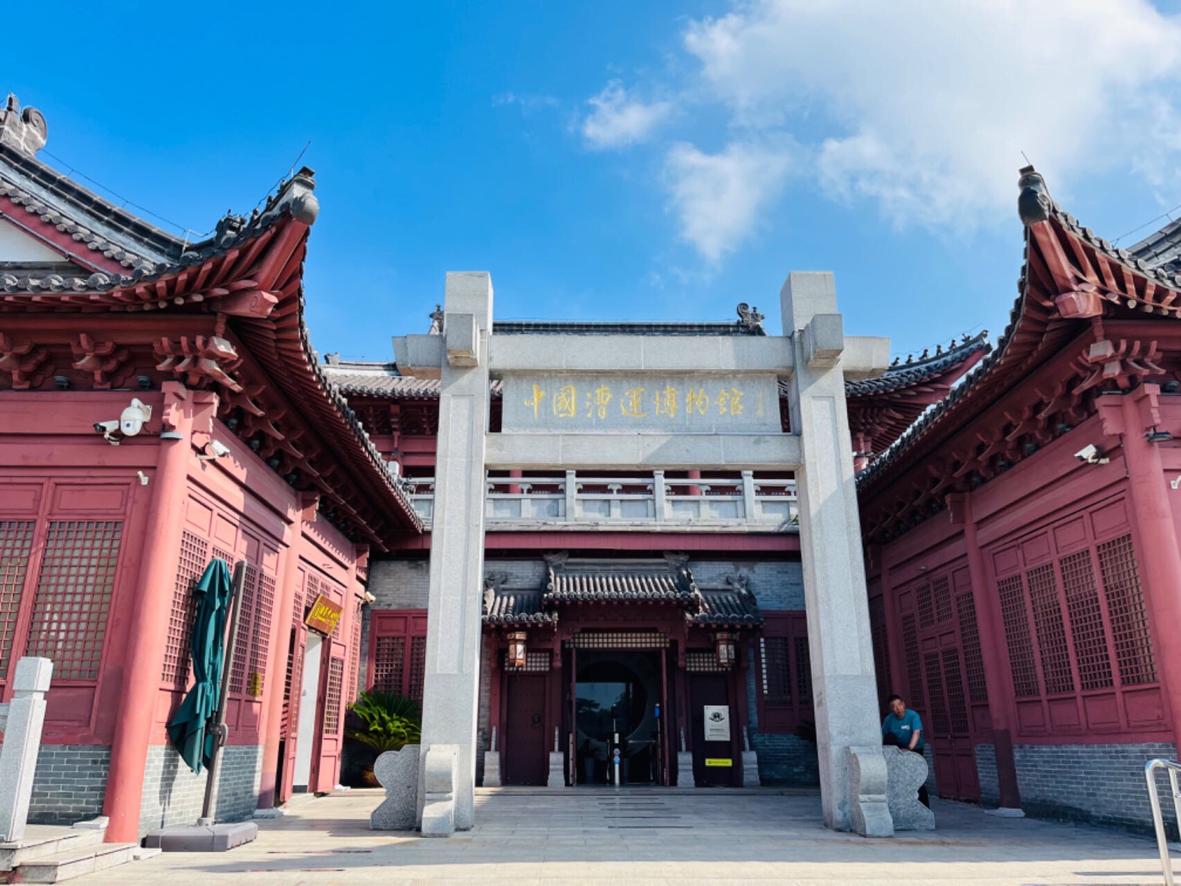 漕运广场旅行图片 3