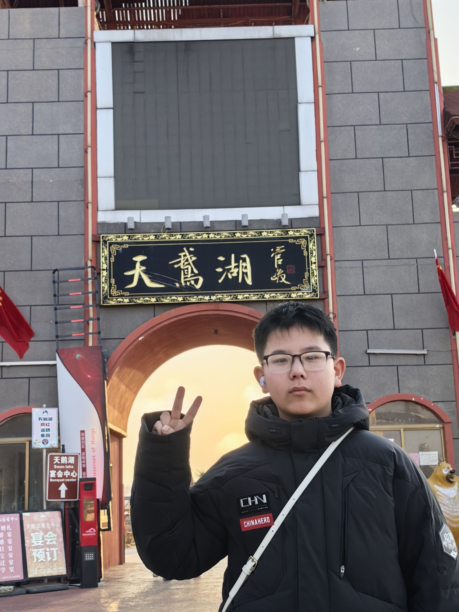 天鹅湖生态园旅行图片 2