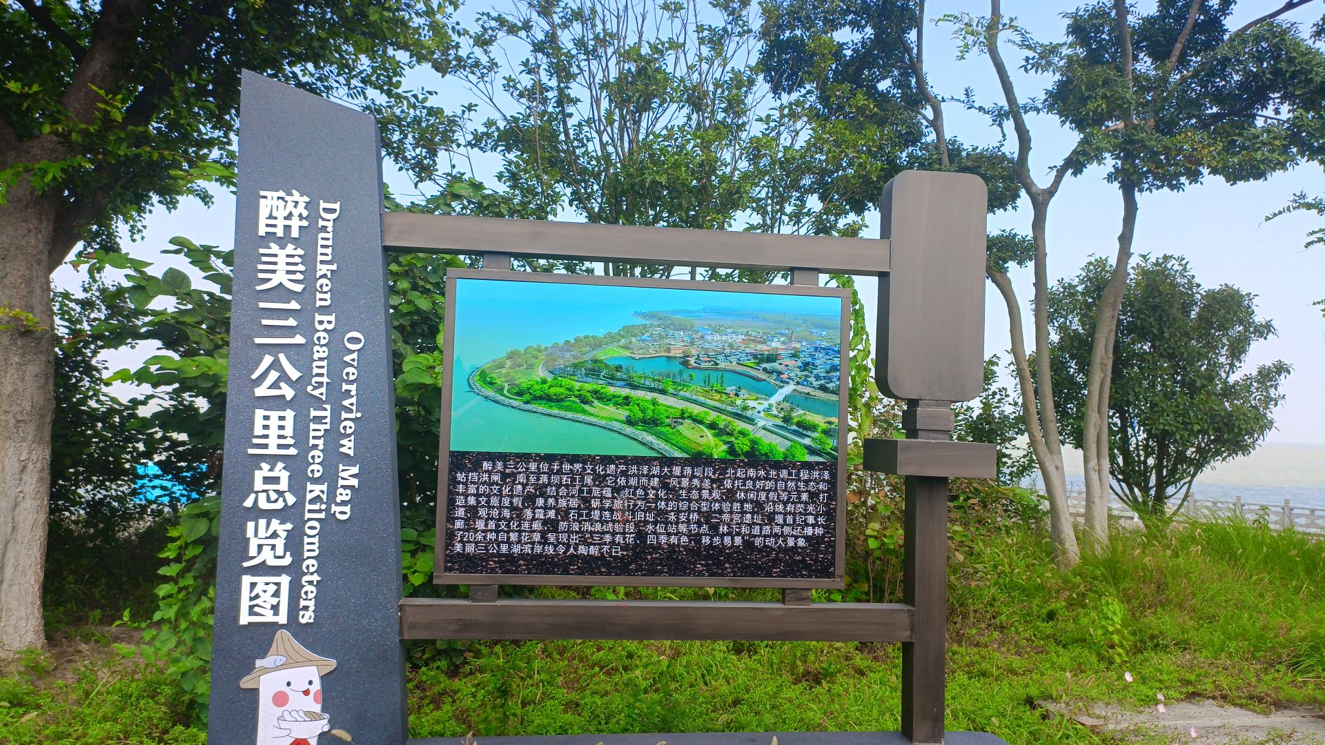 蒋坝湖滨公园旅行图片 3