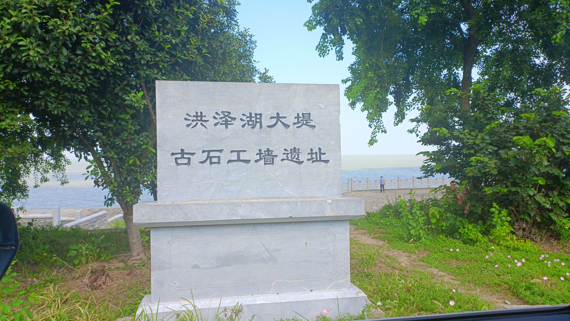 蒋坝湖滨公园旅行图片 1
