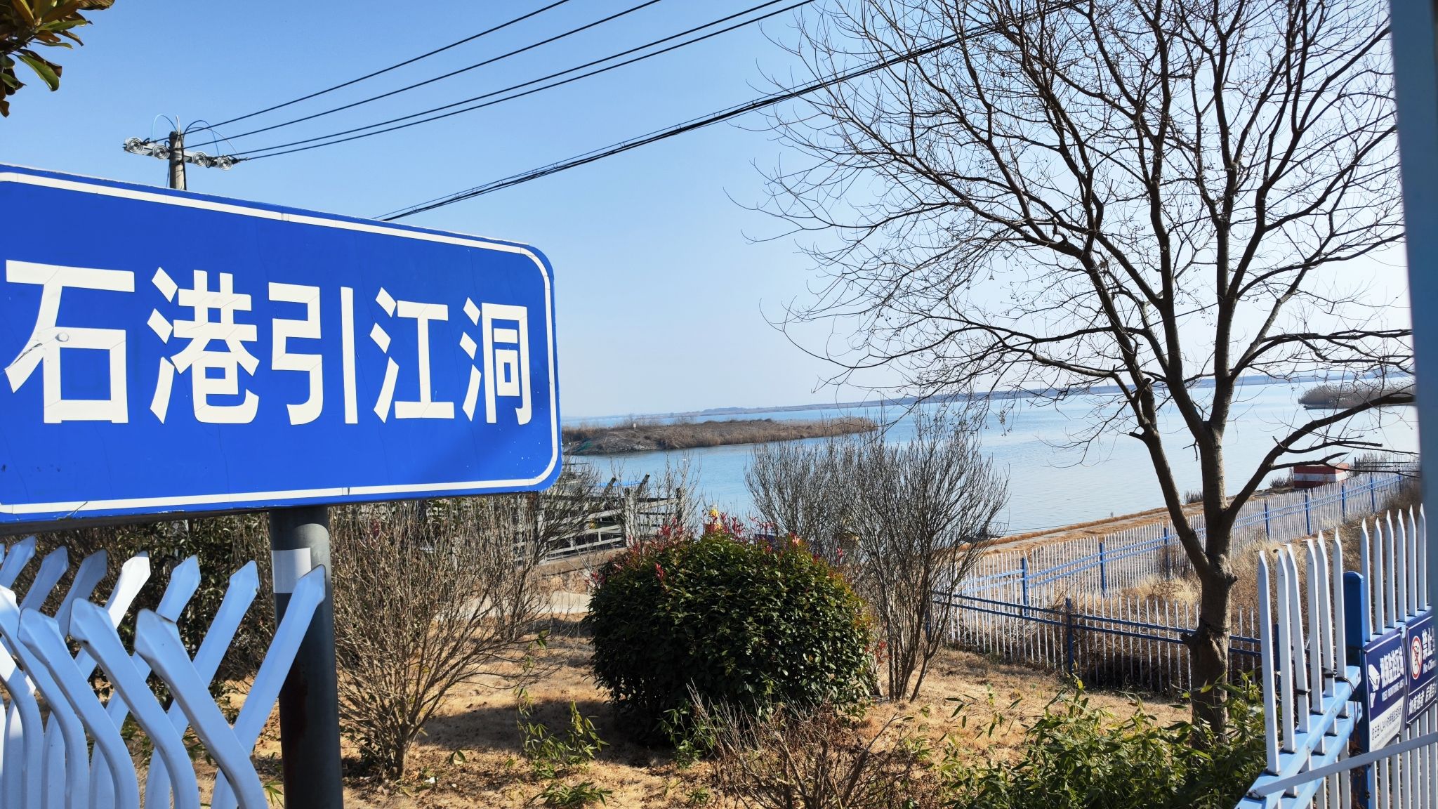 石港引江洞旅行图片 1