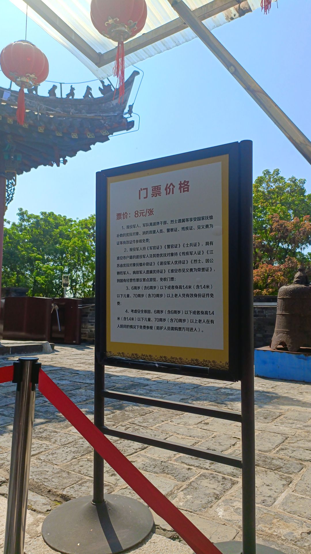 镇淮楼旅行图片 2