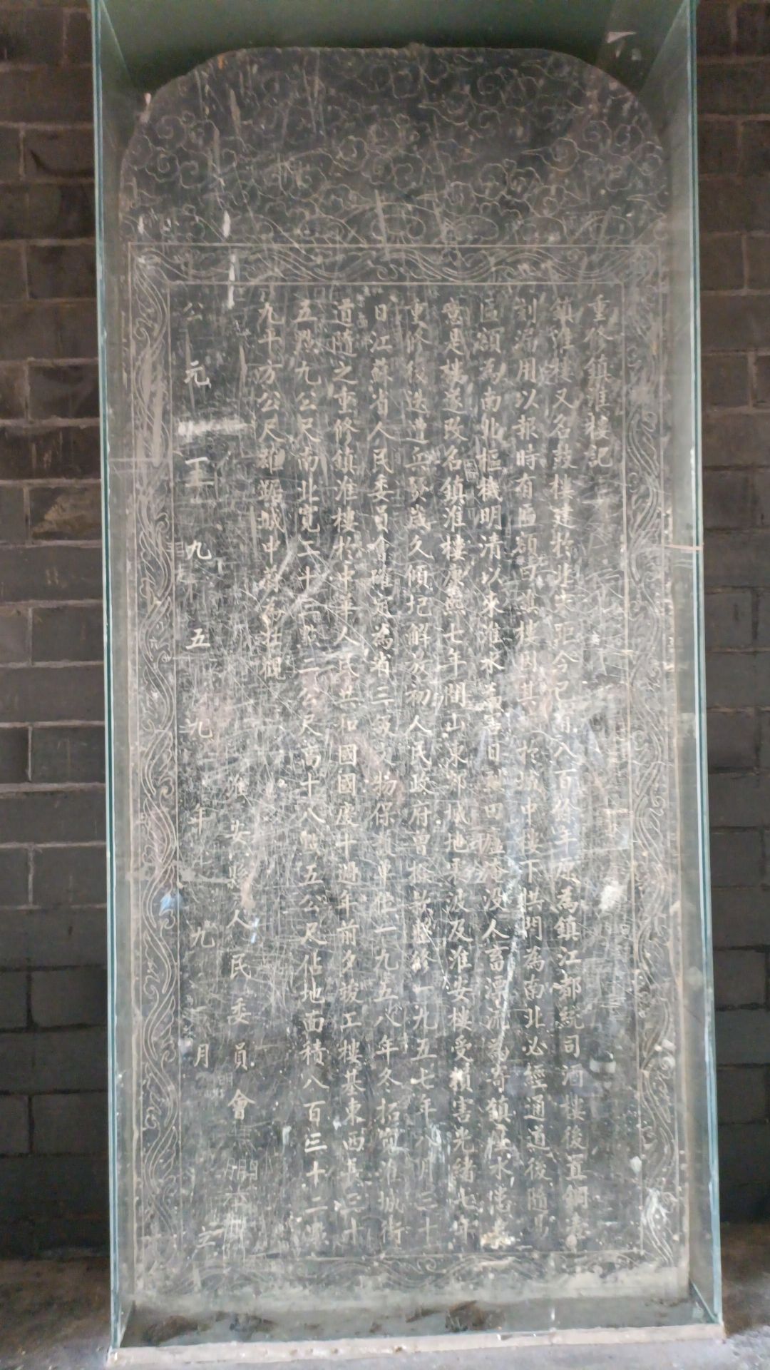 镇淮楼旅行图片 3