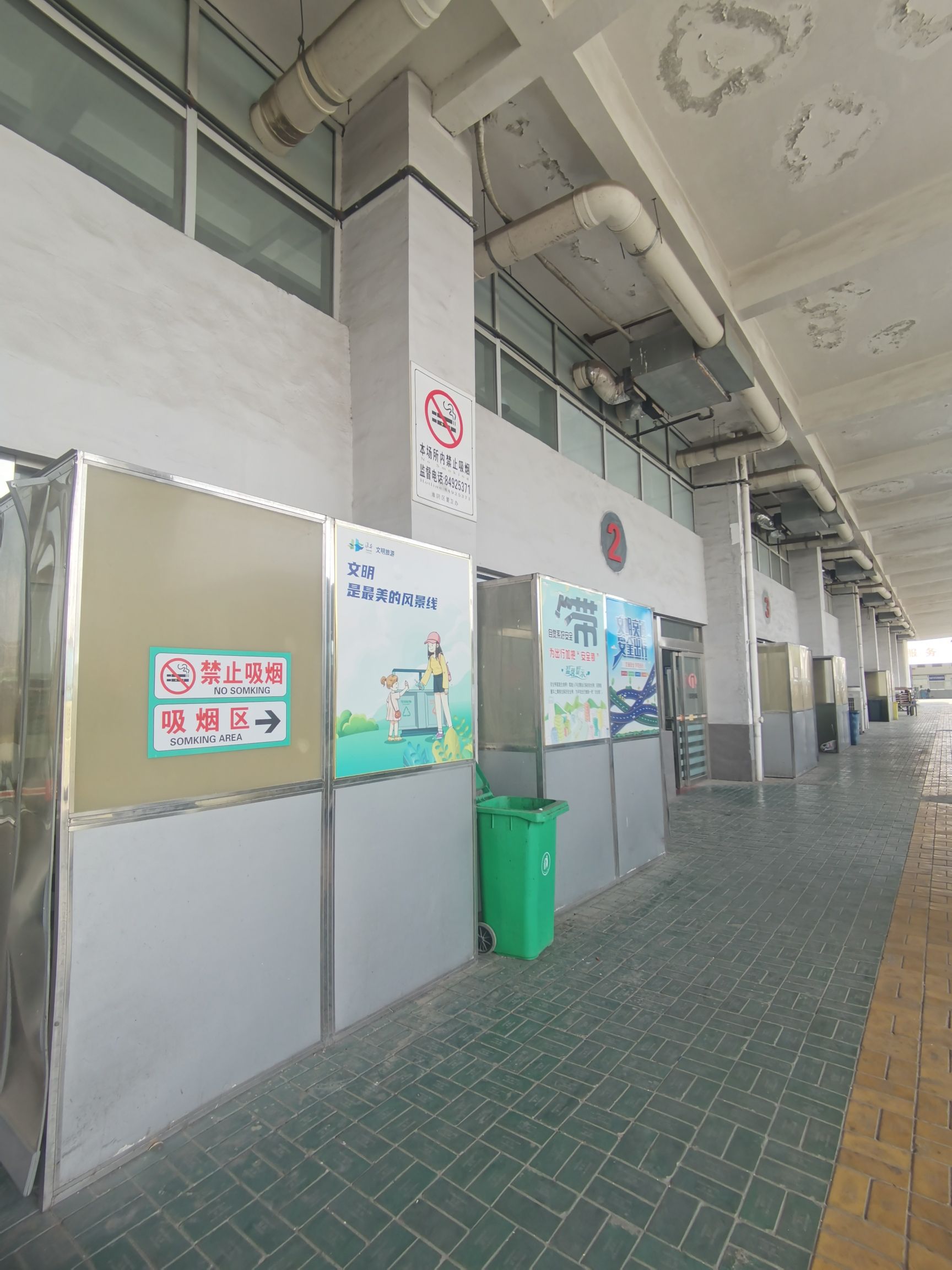 淮安汽车客运北站