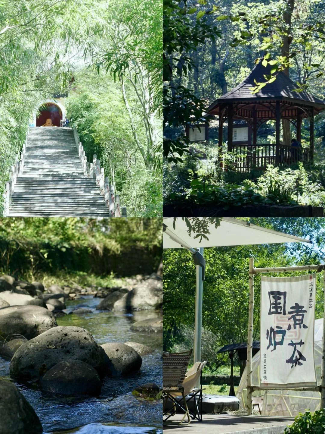 铁山寺国家森林公园旅行图片 1