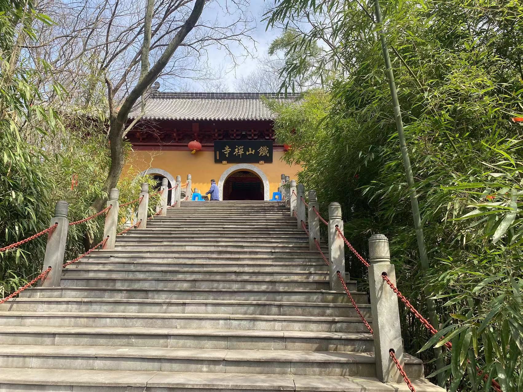 铁山寺国家森林公园旅行图片 1