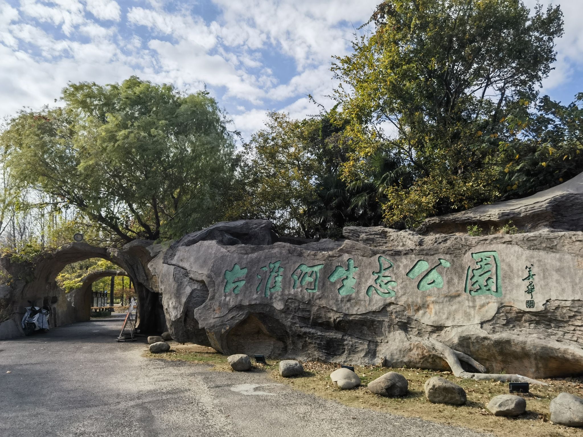 古淮河文化生态景区