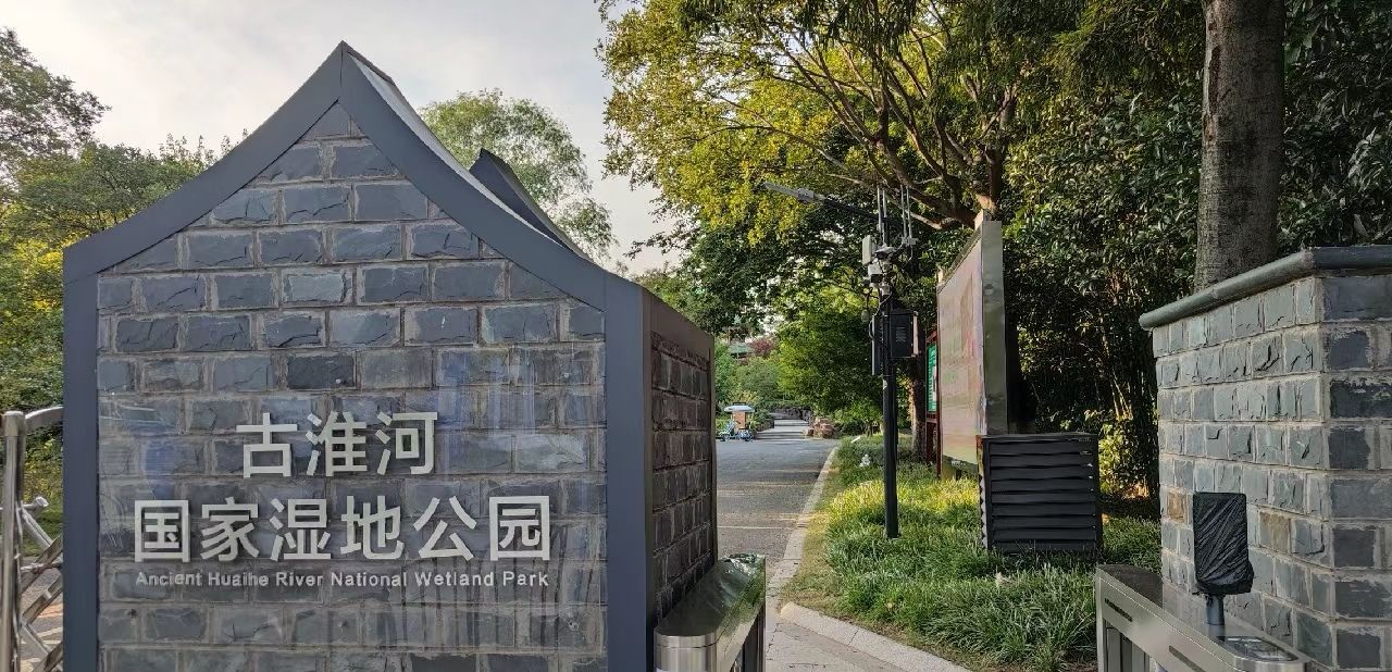 古淮河文化生态景区旅行图片 1