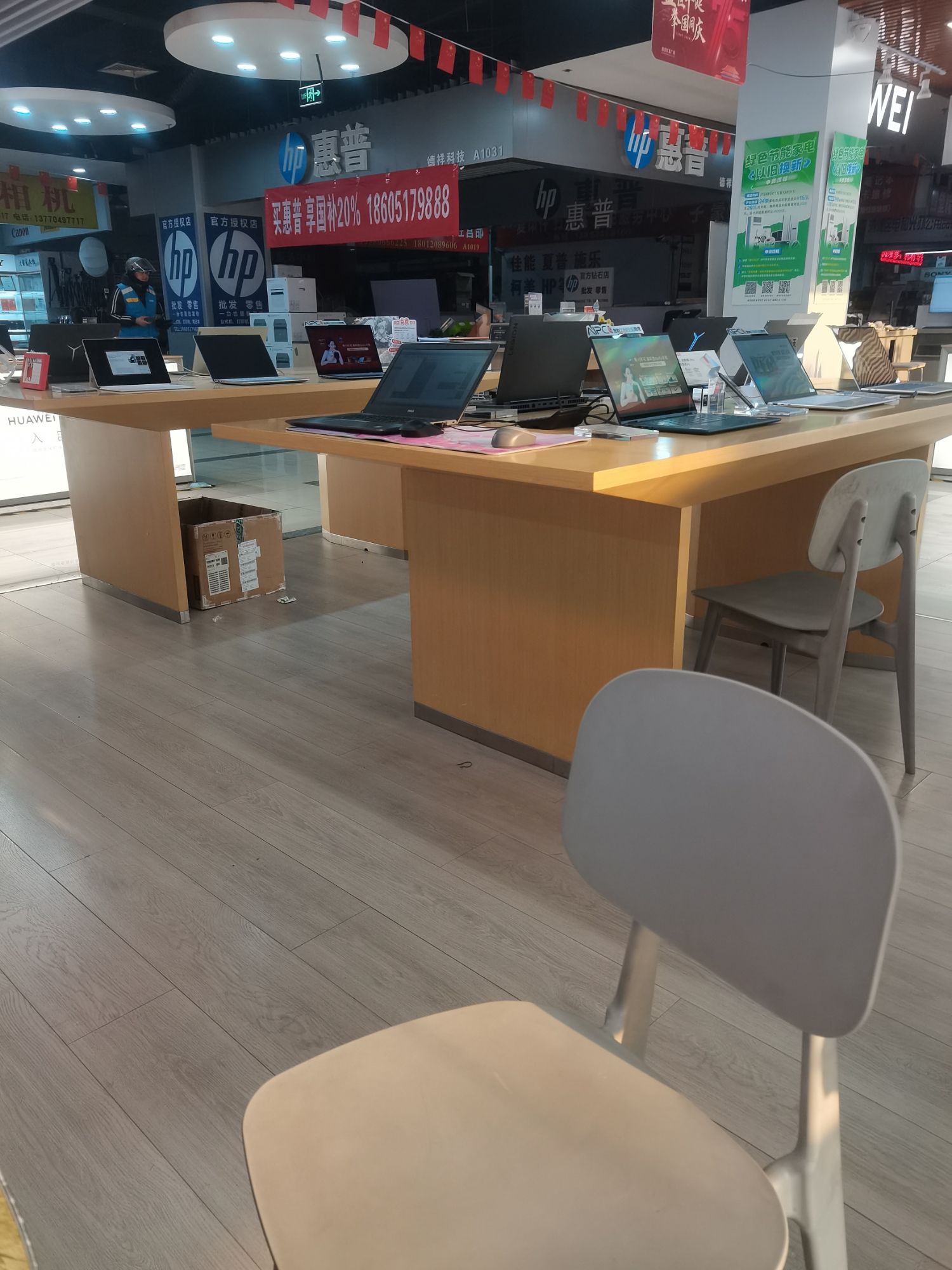 联想专卖店(淮安财富广场A区店01店)