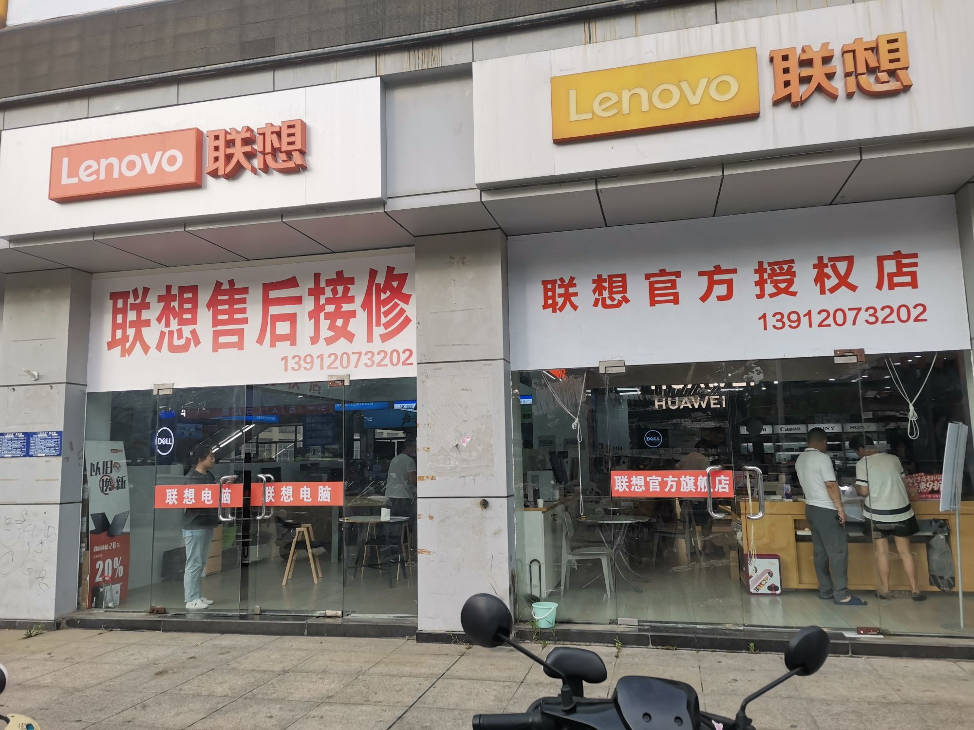 联想专卖店(淮安财富广场A区店01店)
