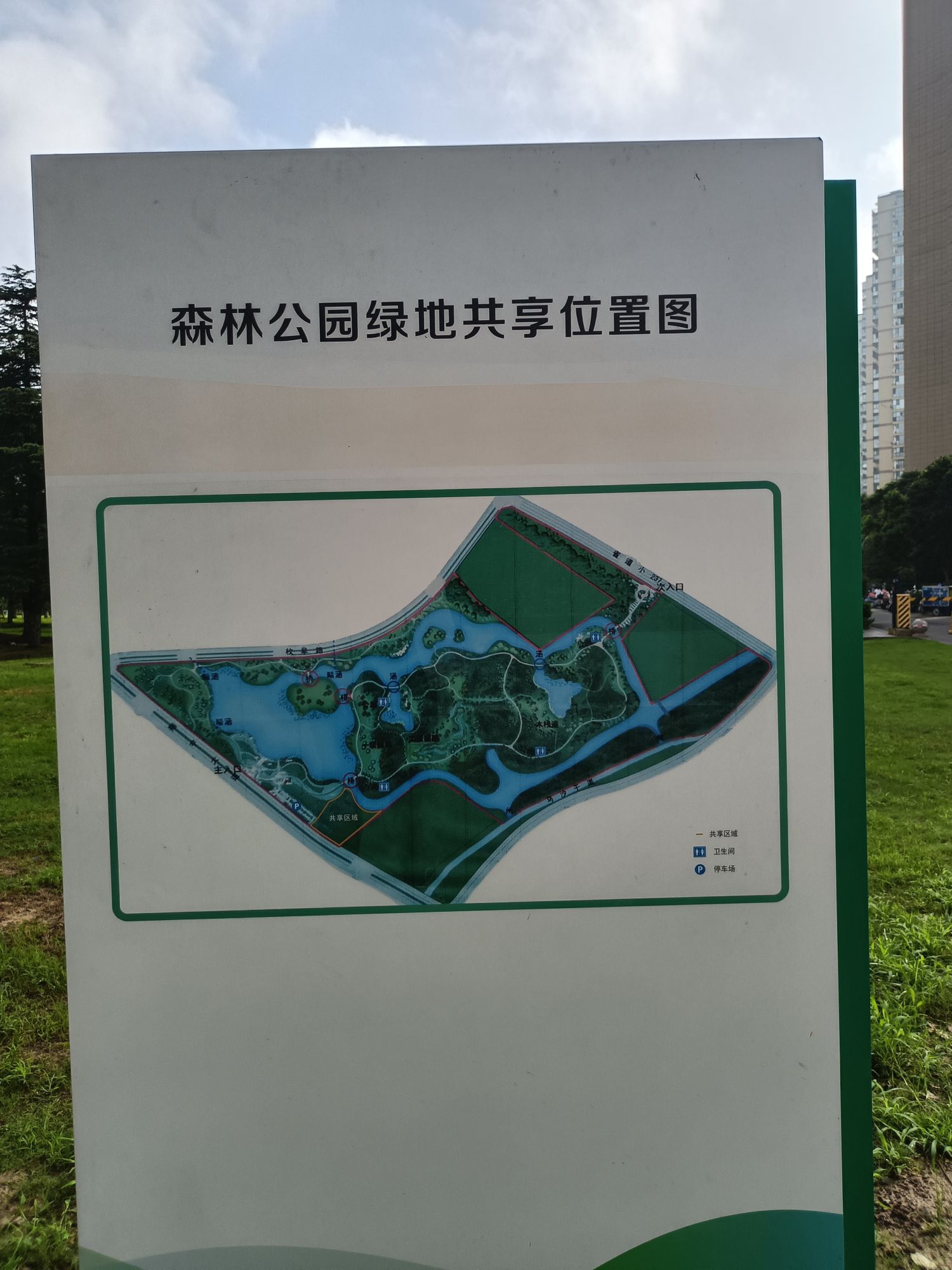 淮安森林公园旅行图片 1