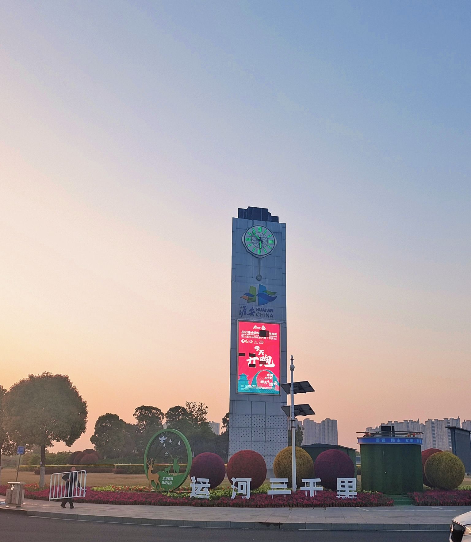 淮安森林公园旅行图片 1