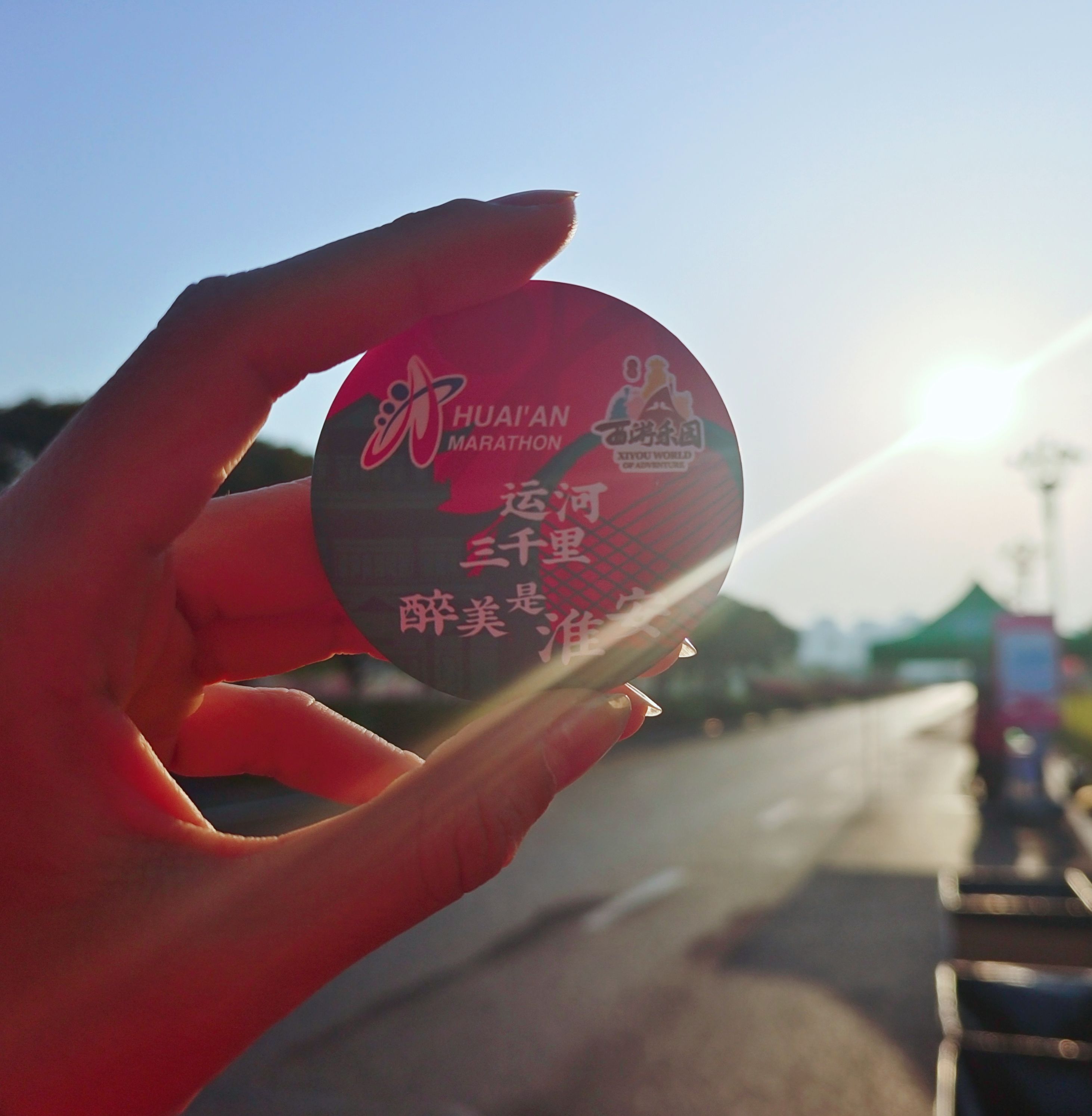 淮安森林公园旅行图片 2