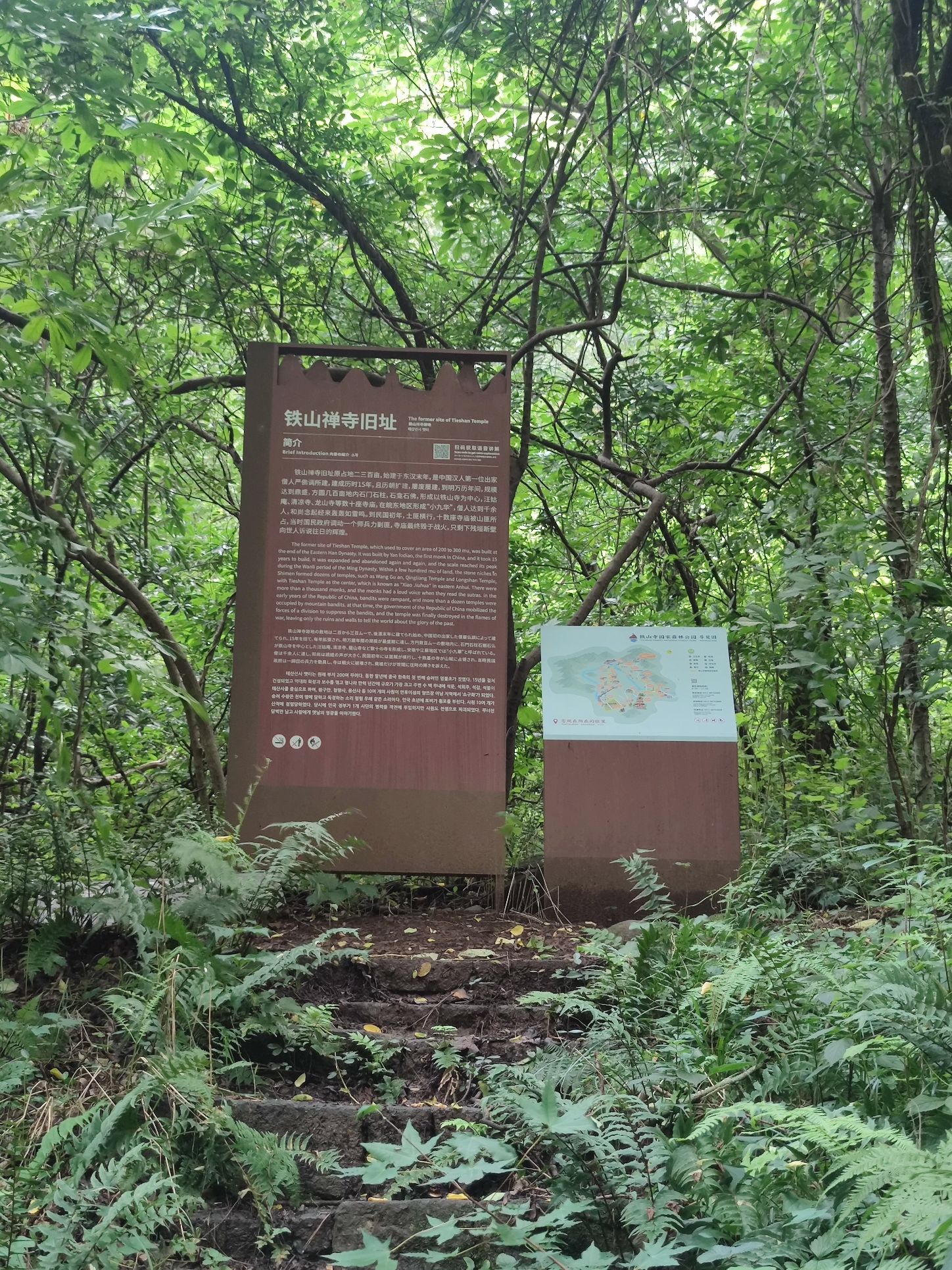 铁山寺国家森林公园-铁山禅寺旧址