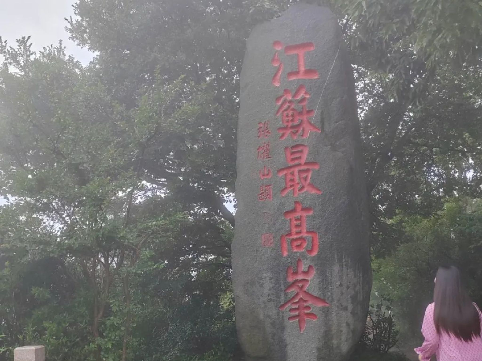 高公岛风景游览区旅行图片 1