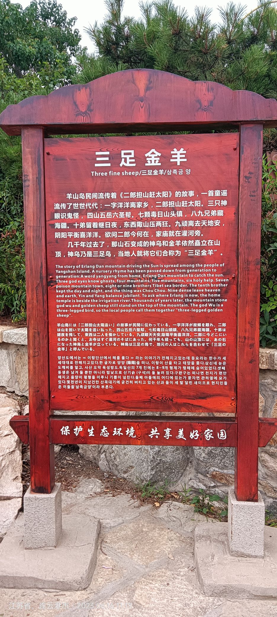 高公岛风景游览区旅行图片 2