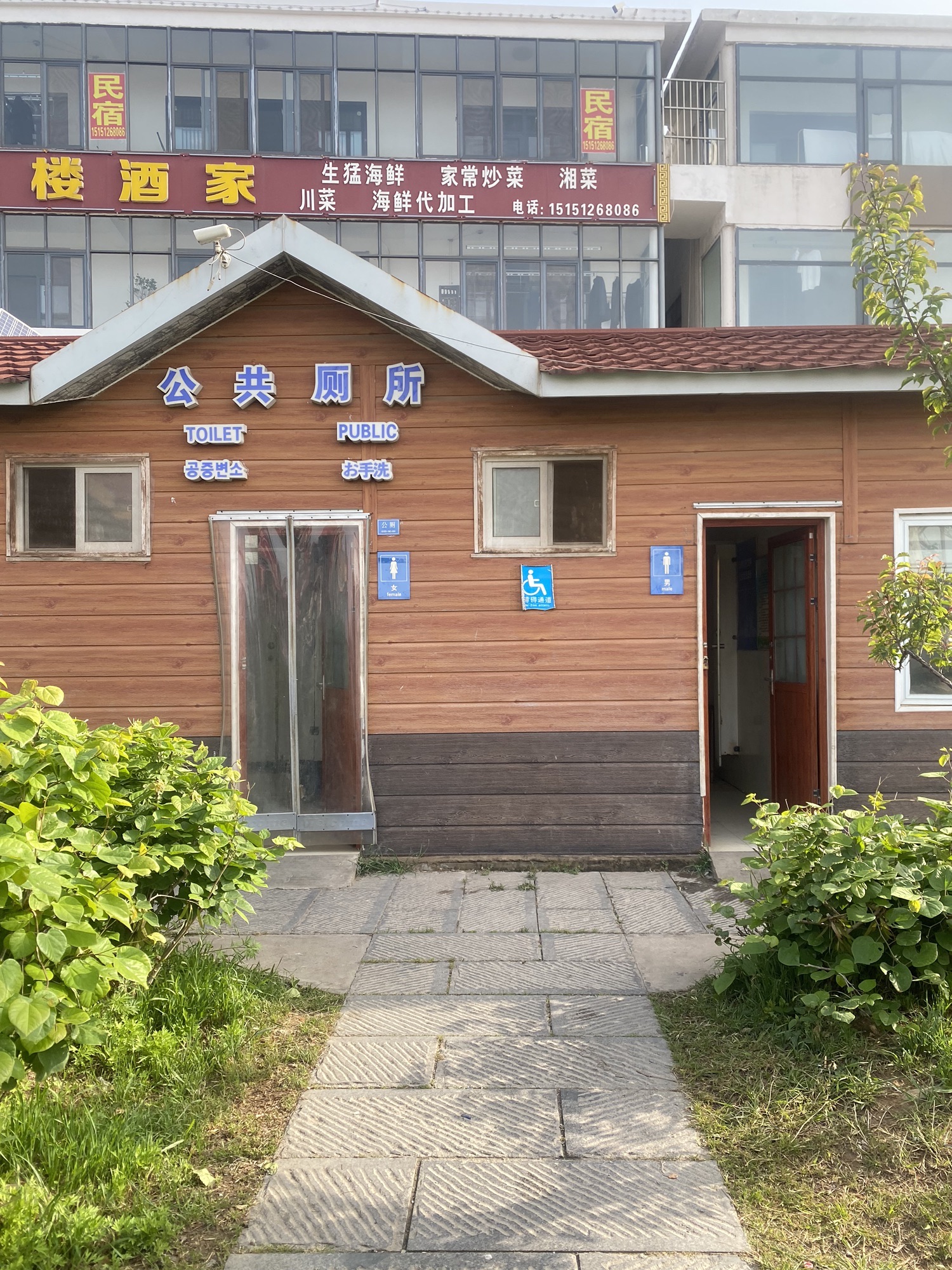 高公岛风景游览区旅行图片 2