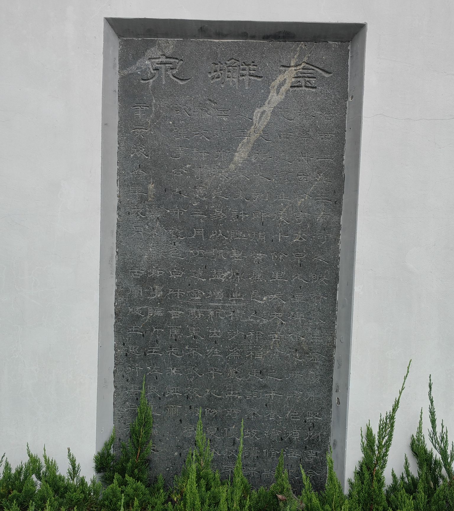 文峰塔旅行图片 3