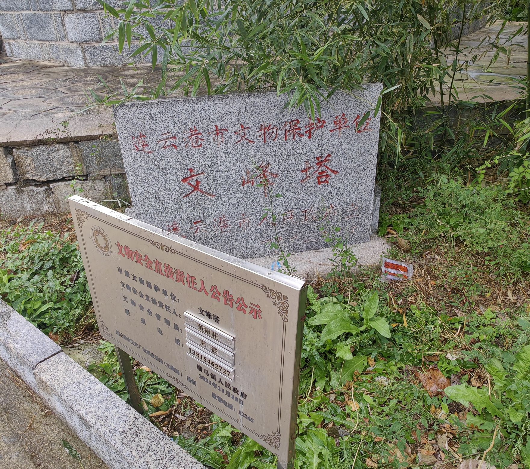 文峰塔旅行图片 2