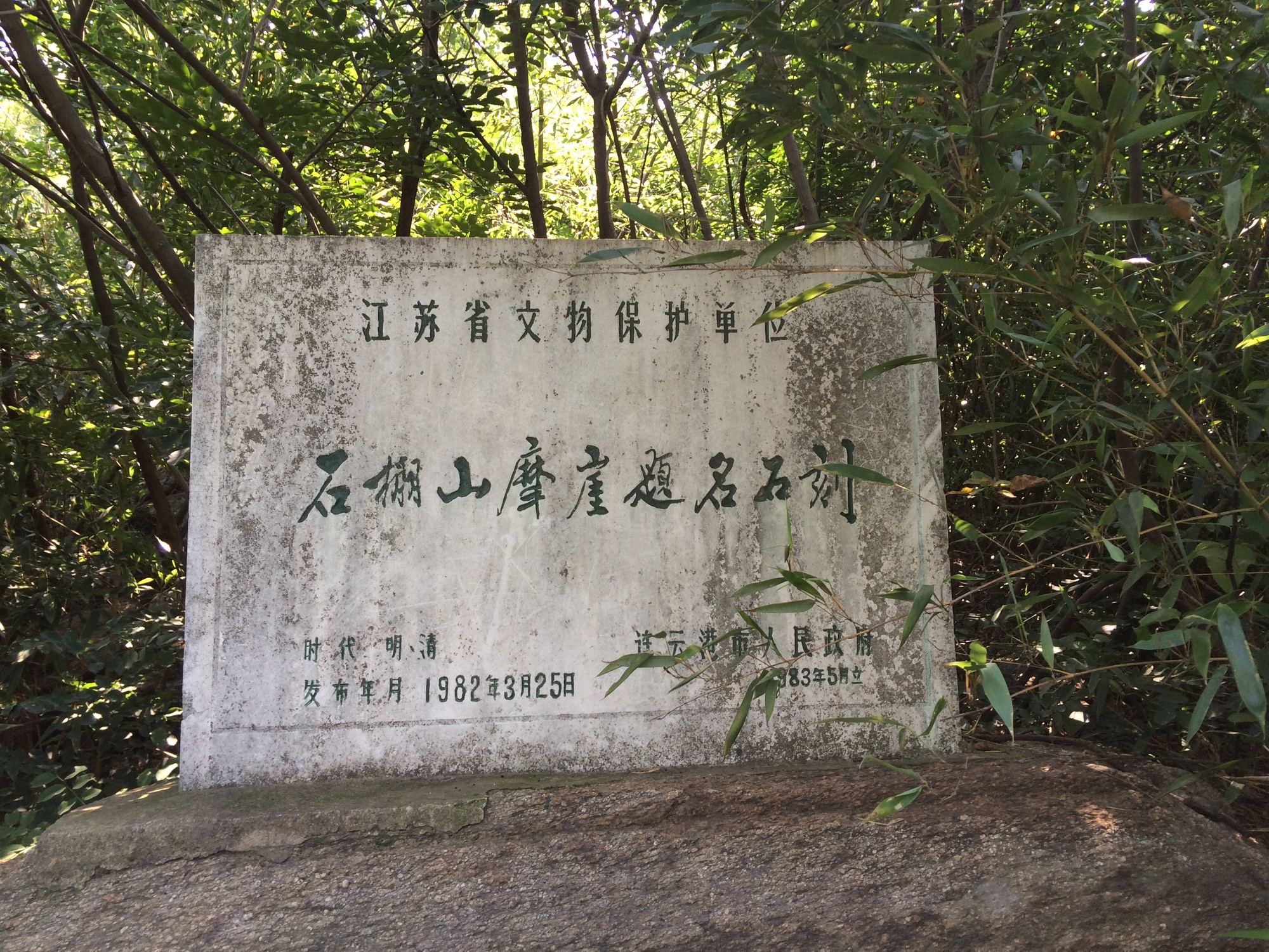 石棚山风景区旅行图片 1