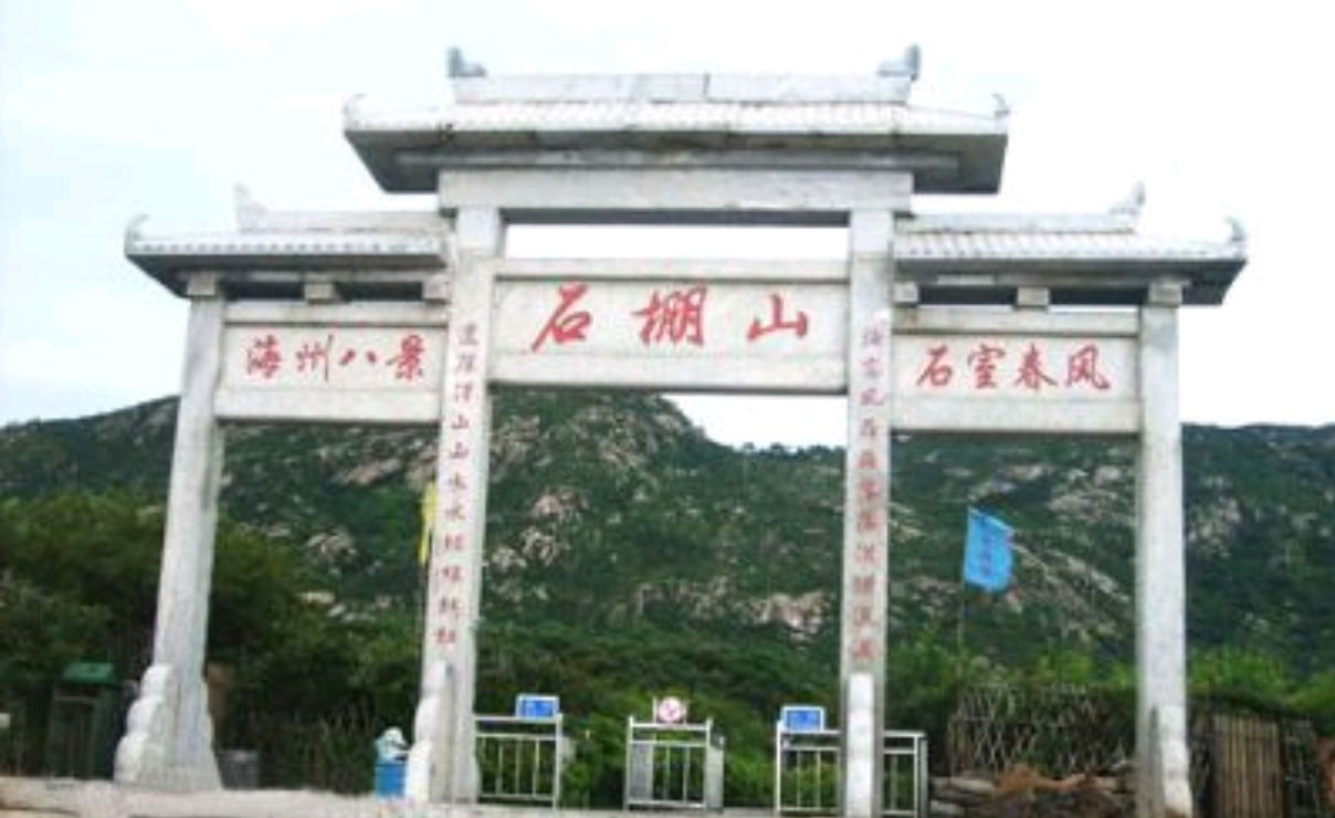 石棚山风景区旅行图片 3