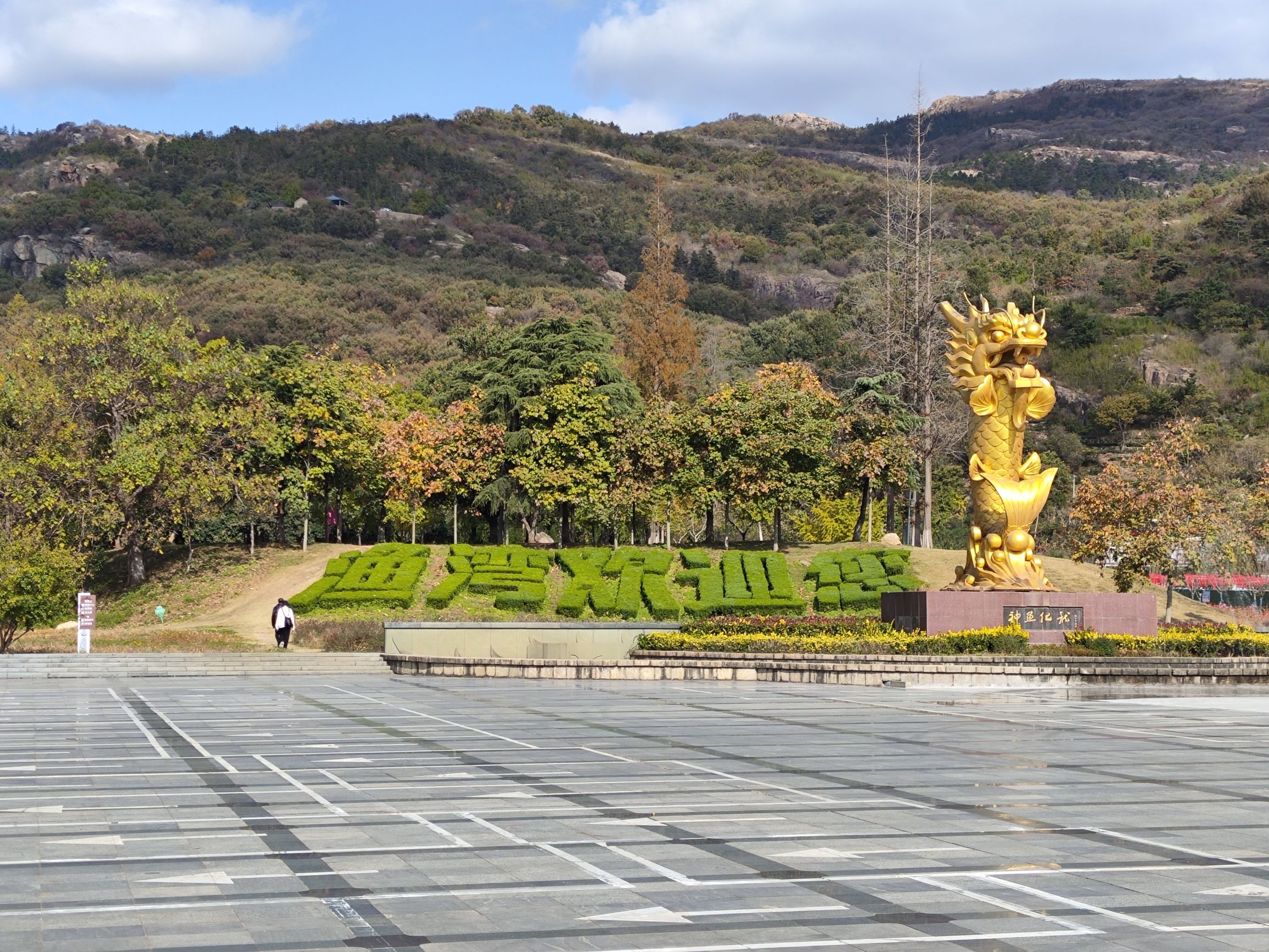渔湾风景区旅行图片 1