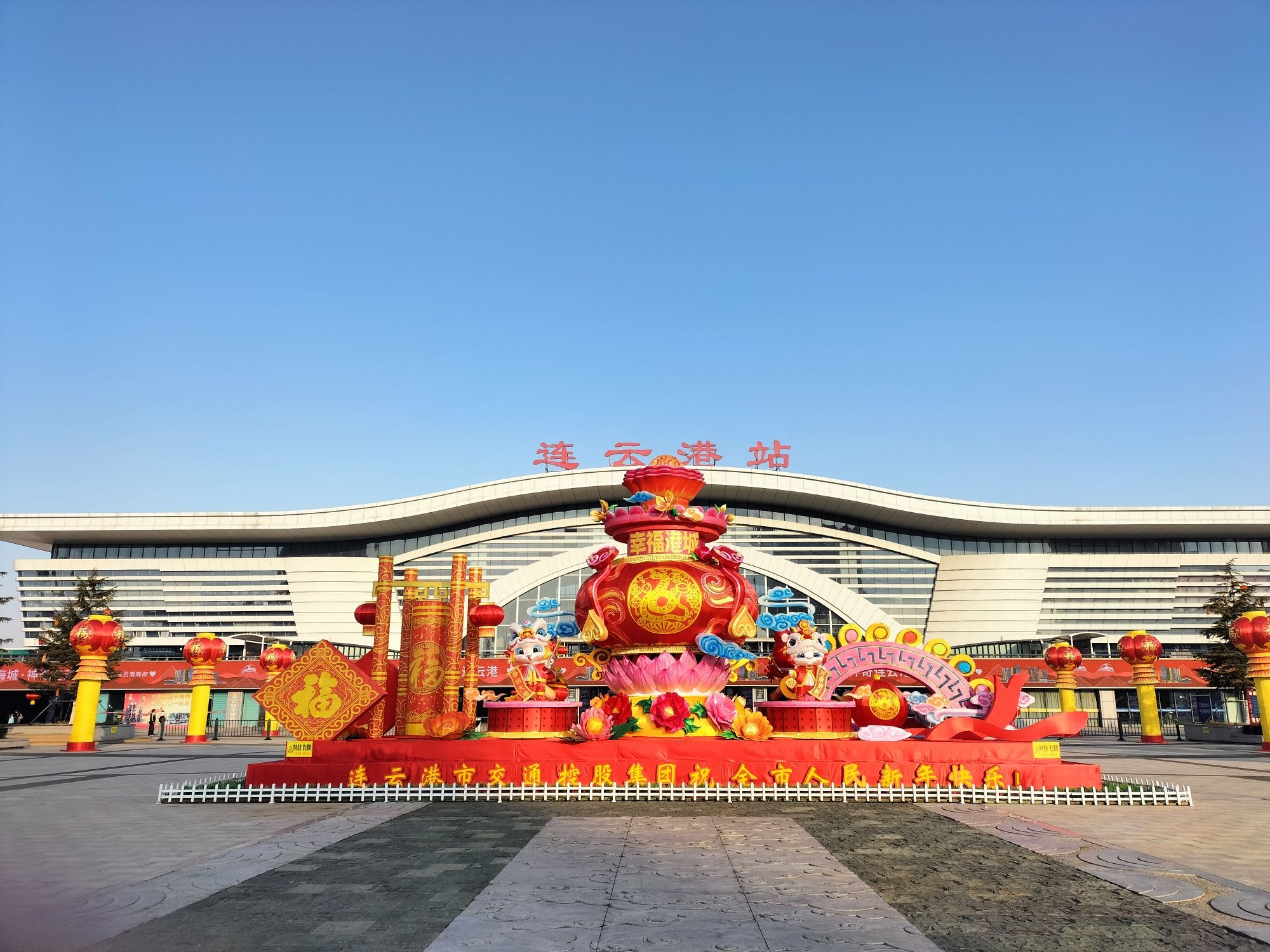 连云港站