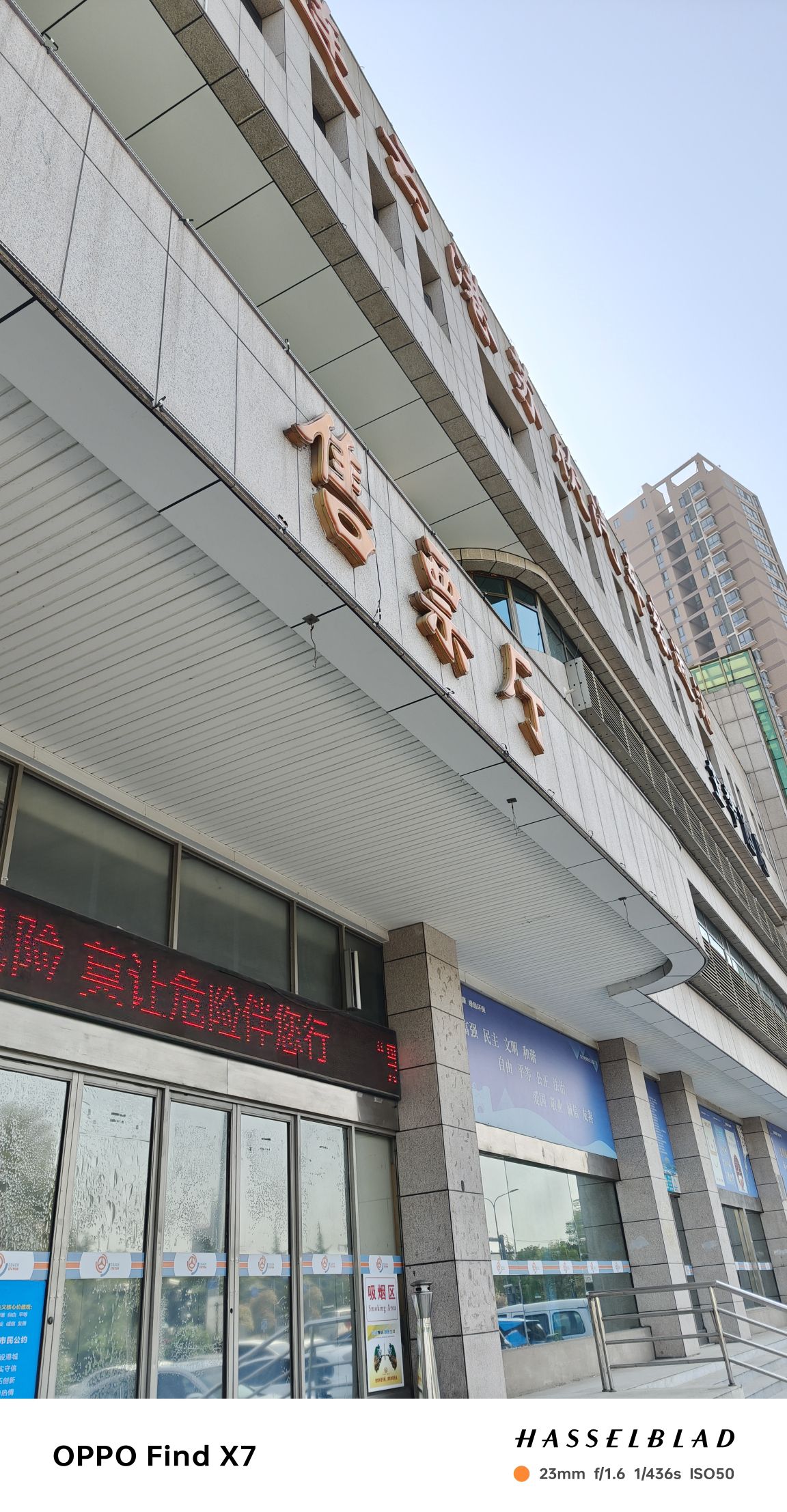 连云港苏欣汽车客运站