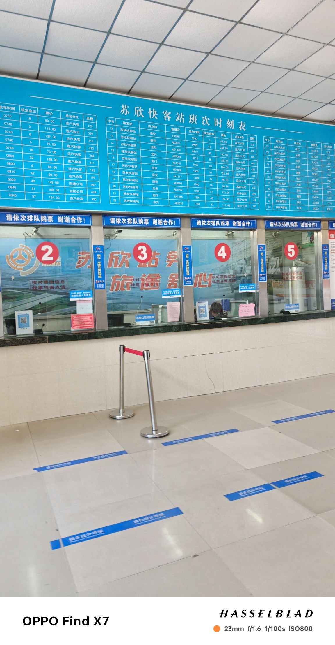 连云港苏欣汽车客运站