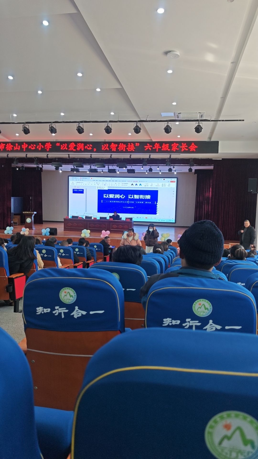 连云港市徐山中心小学