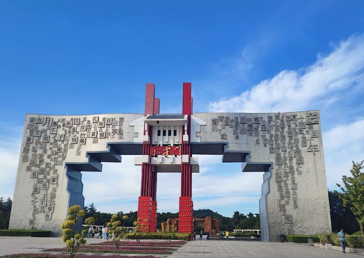 抗日山烈士陵园旅行图片 2
