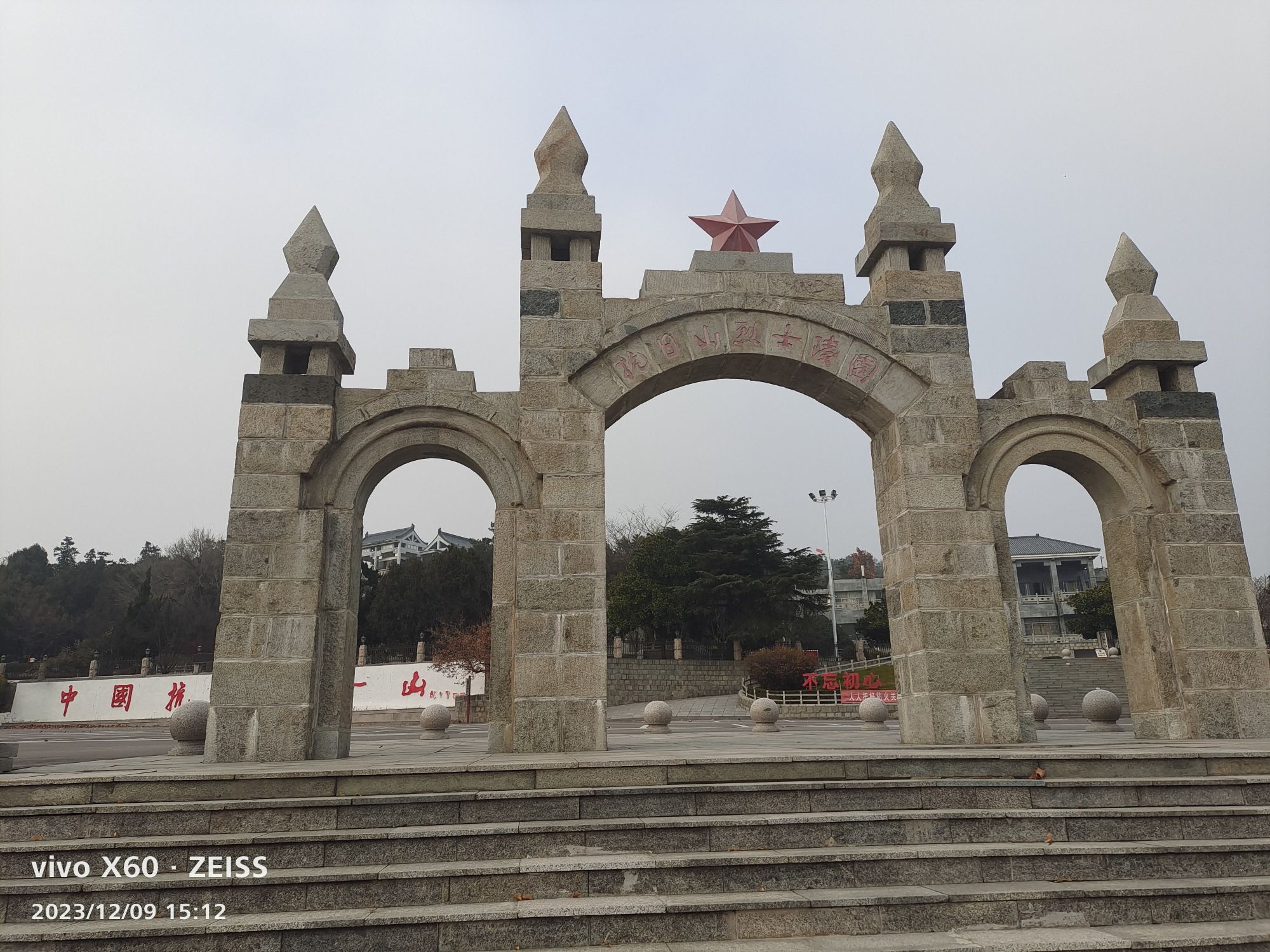 抗日山烈士陵园旅行图片 2