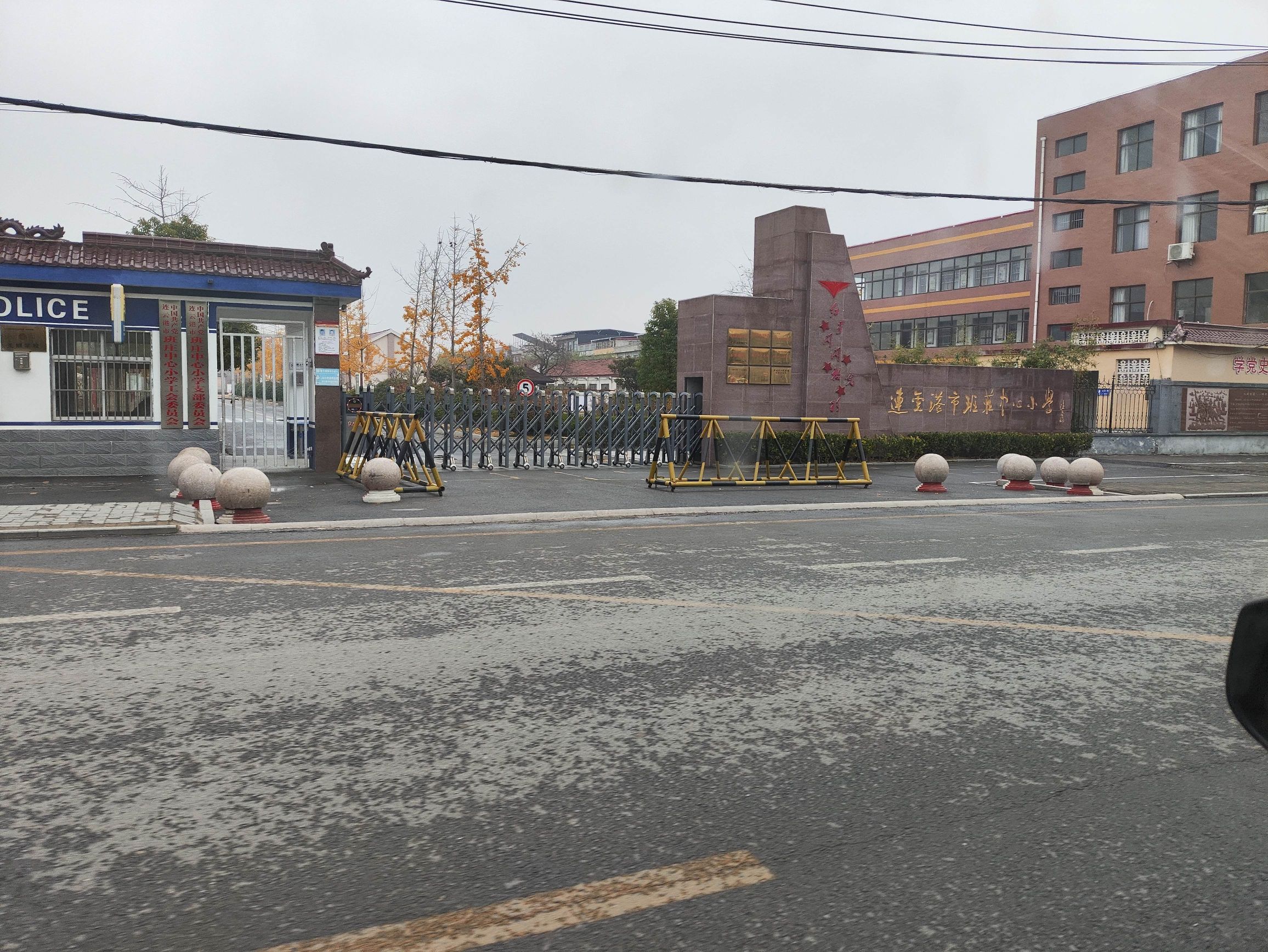连云港市班庄中心小学