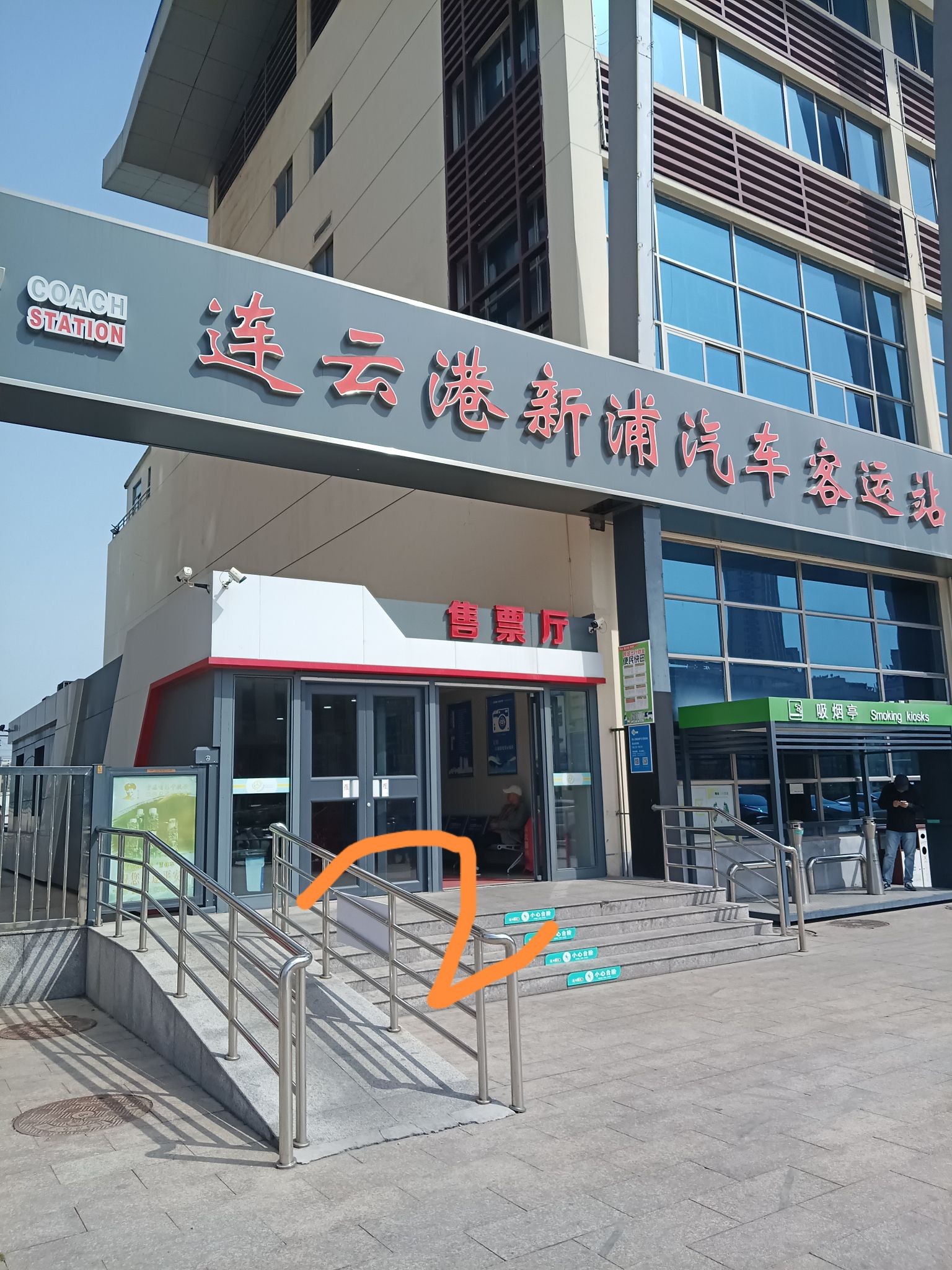 连云港新浦汽车客运站