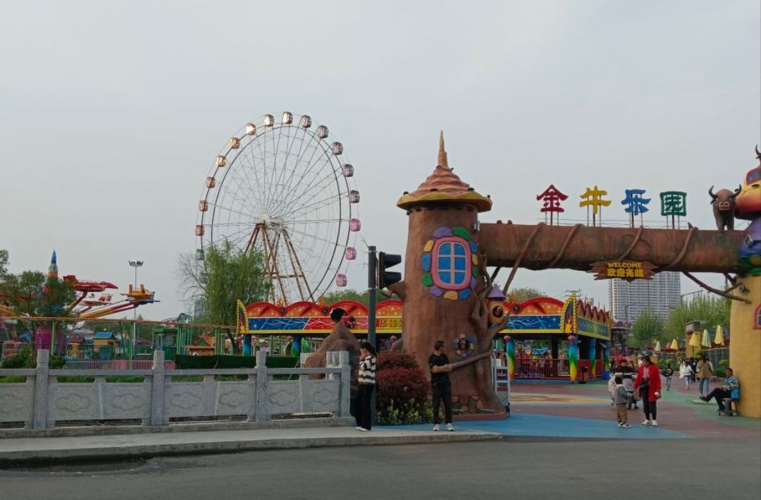 金牛公园旅行图片 2