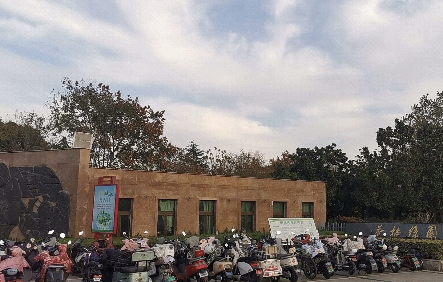 苍梧绿园旅行图片 3