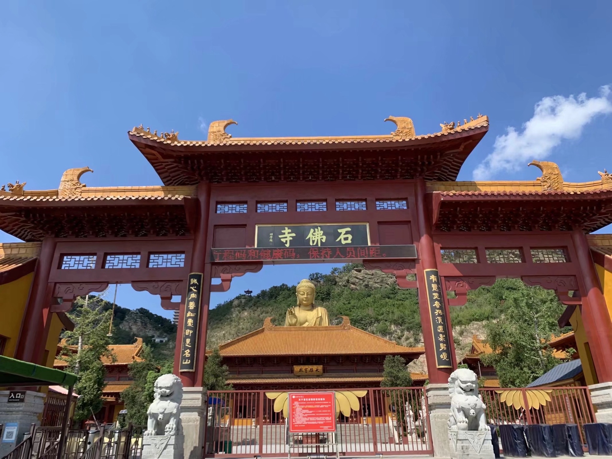 石佛寺实景照片