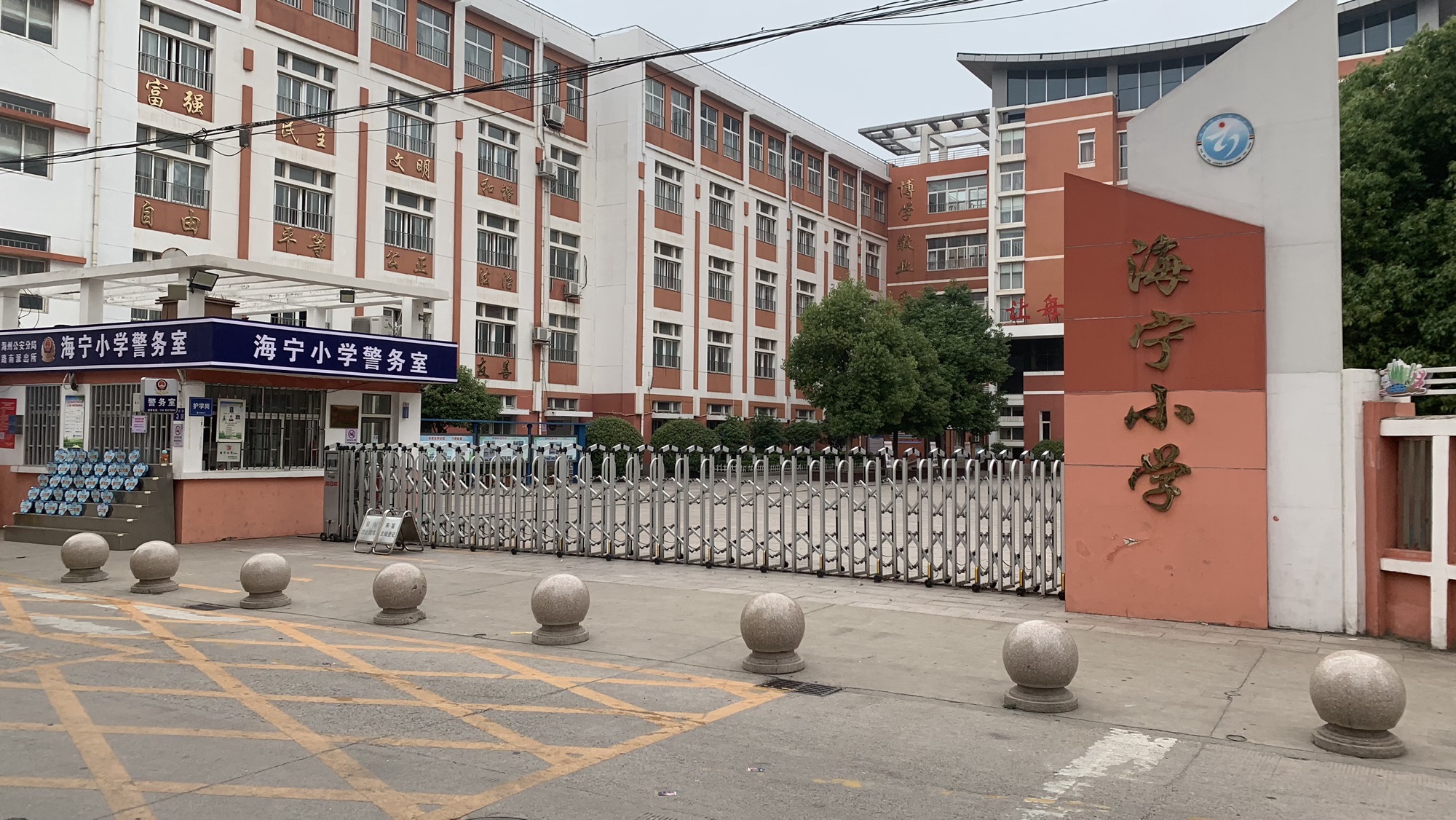 连云港市海宁小学
