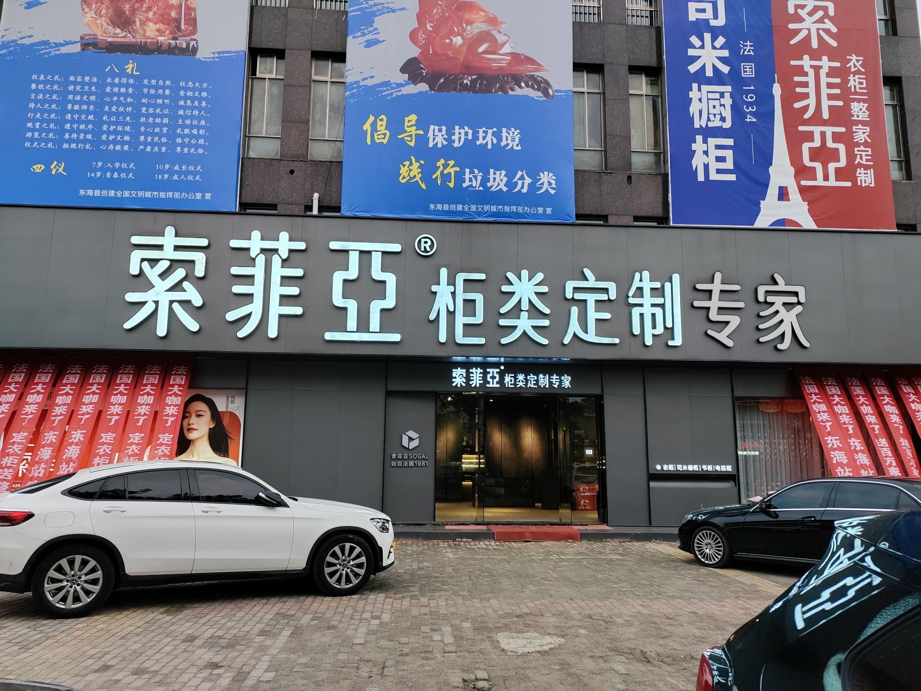 索菲亚衣柜橱柜全屋定制(建材城北大门店)
