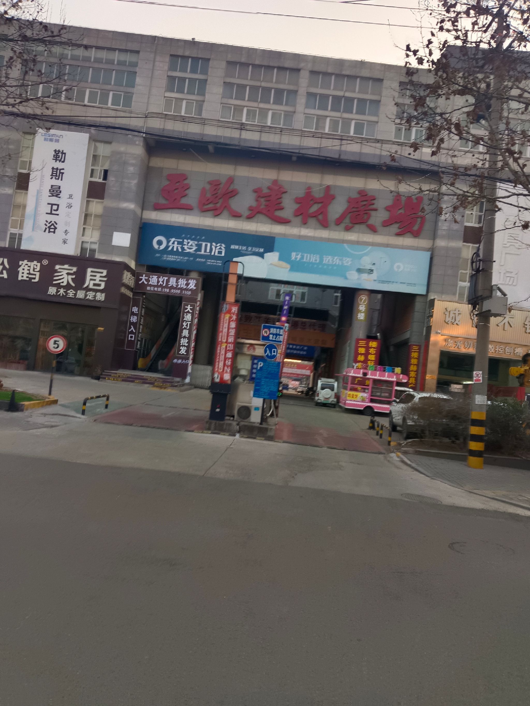 亚欧建材广场
