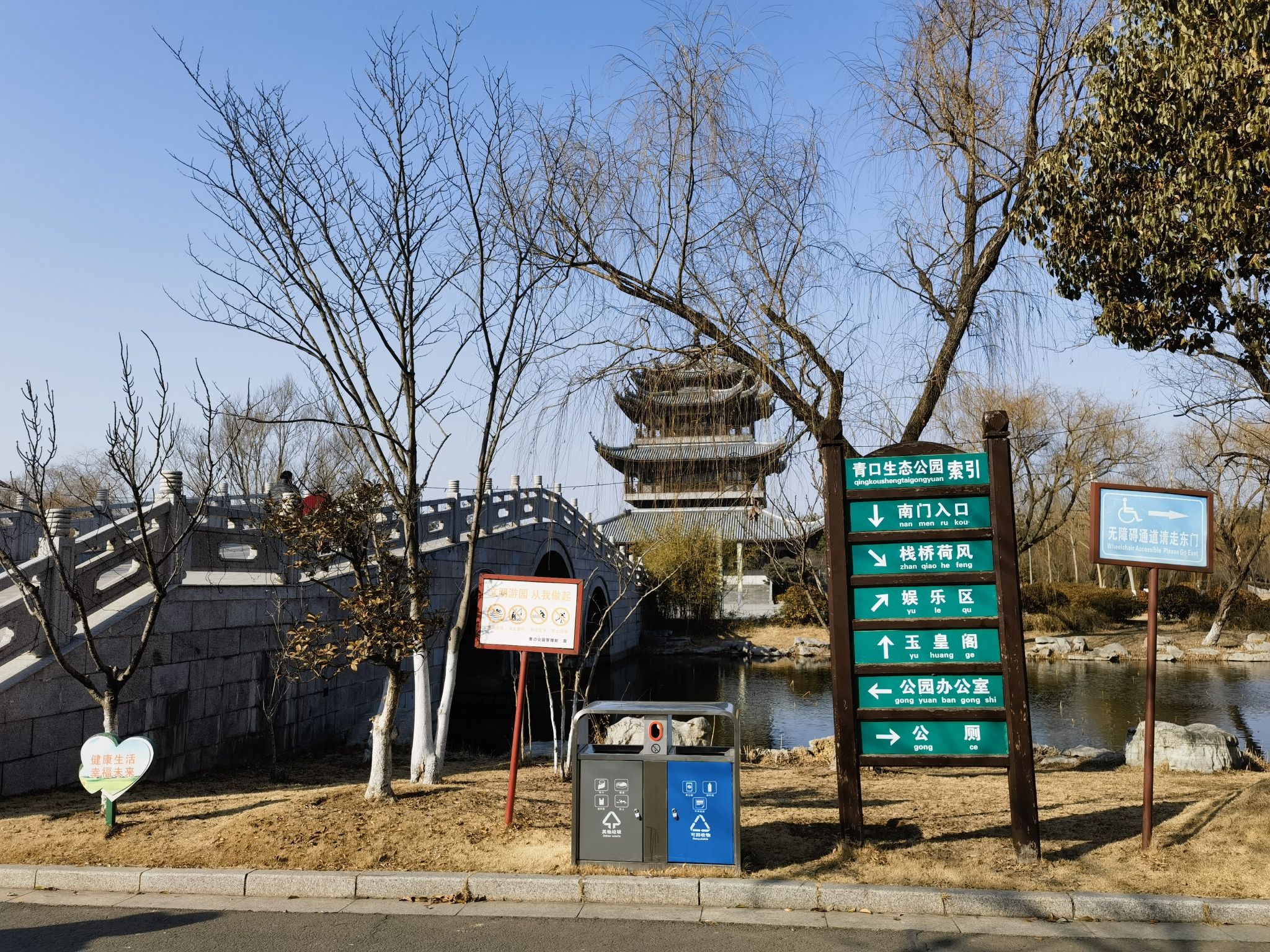 青口生态公园旅行图片 1