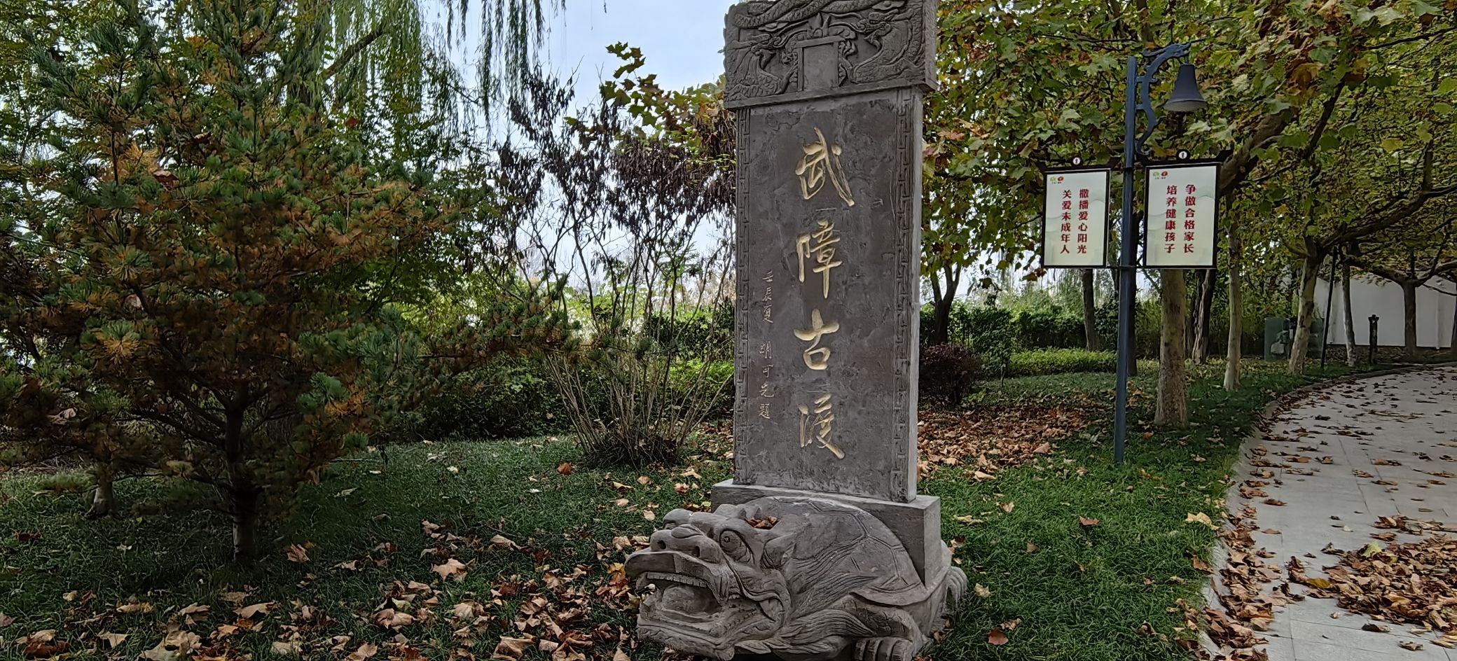 二郎神文化遗迹公园旅行图片 3