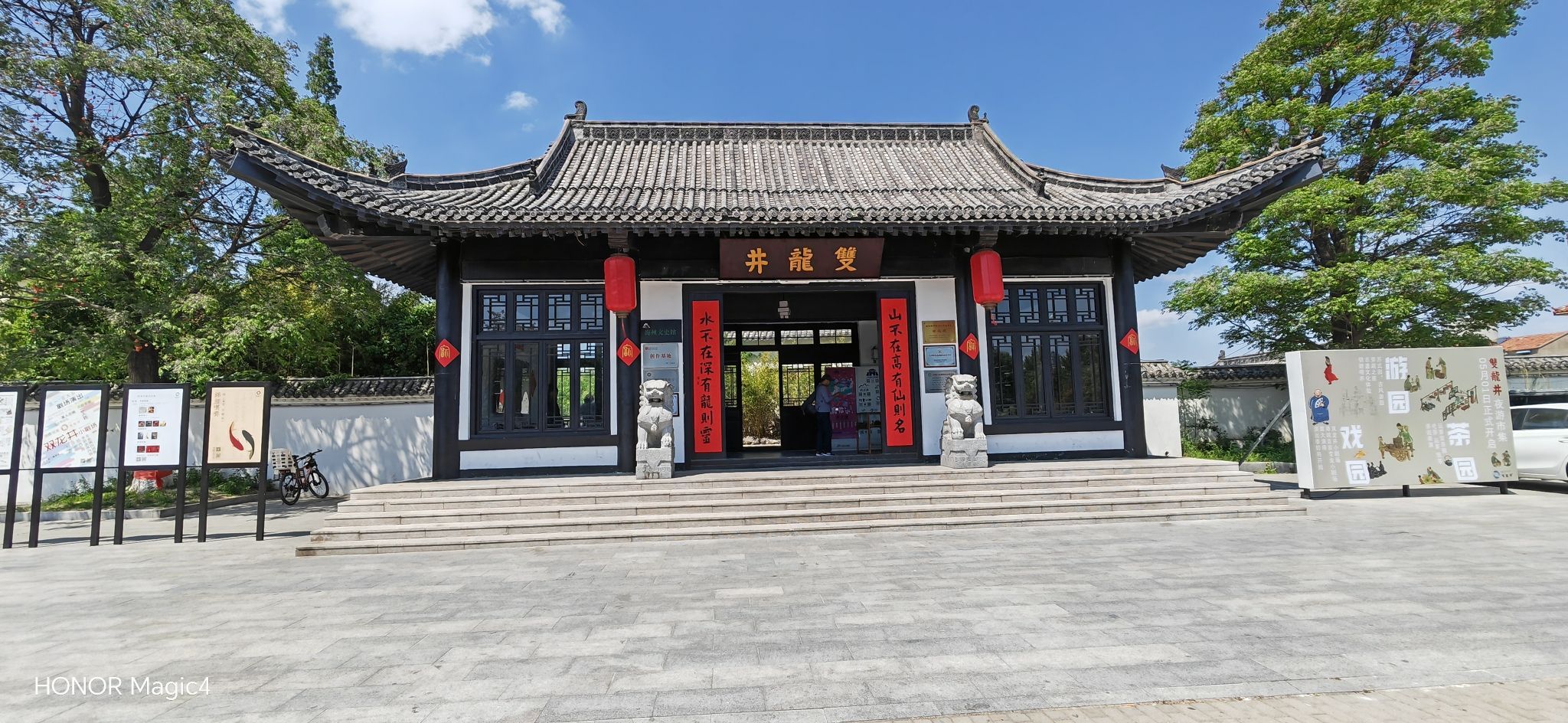 双龙井旅行图片 1