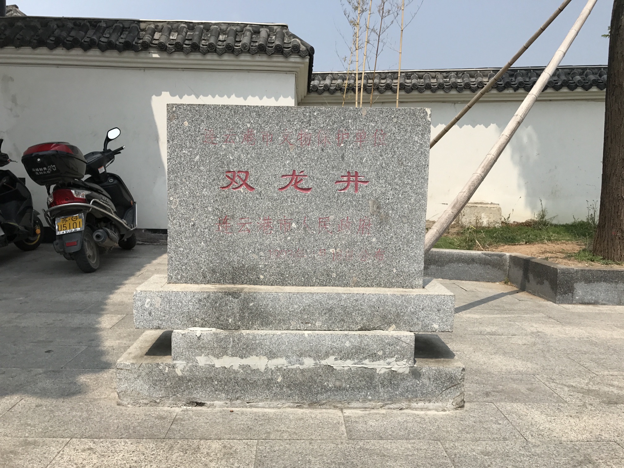 双龙井旅行图片 2