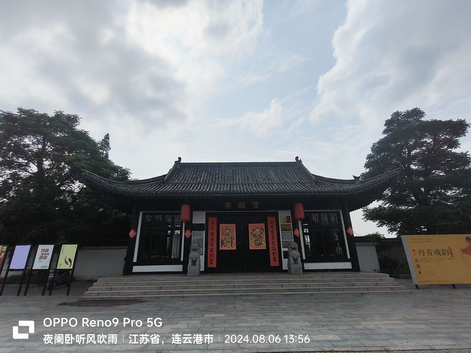 双龙井旅行图片 3