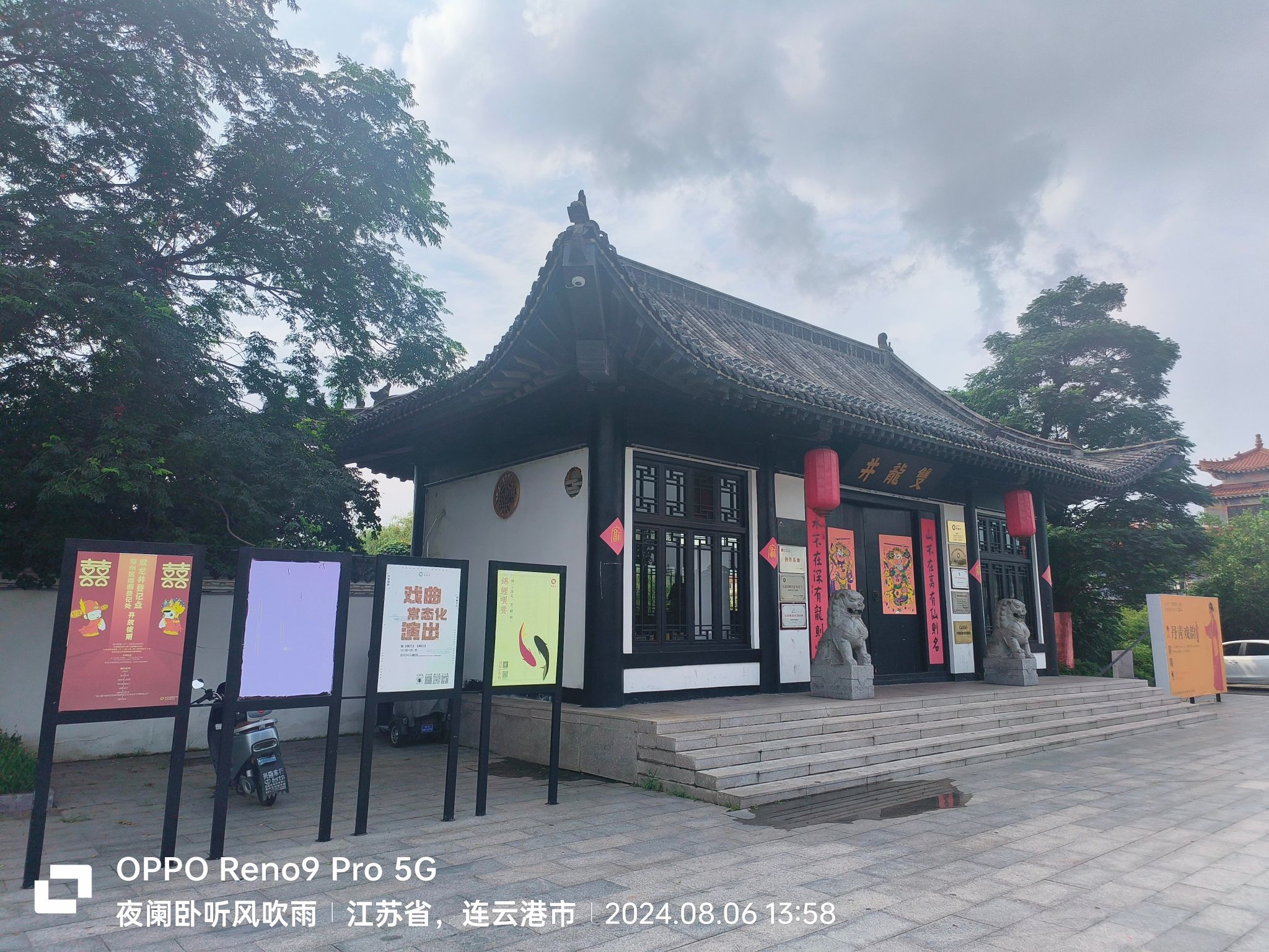 双龙井旅行图片 1
