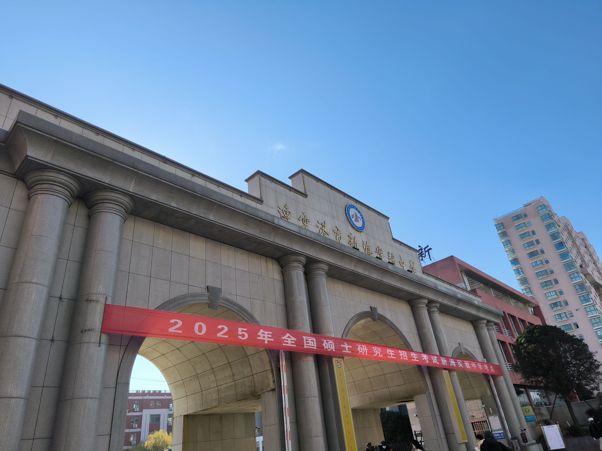 连云港市新海初级中学