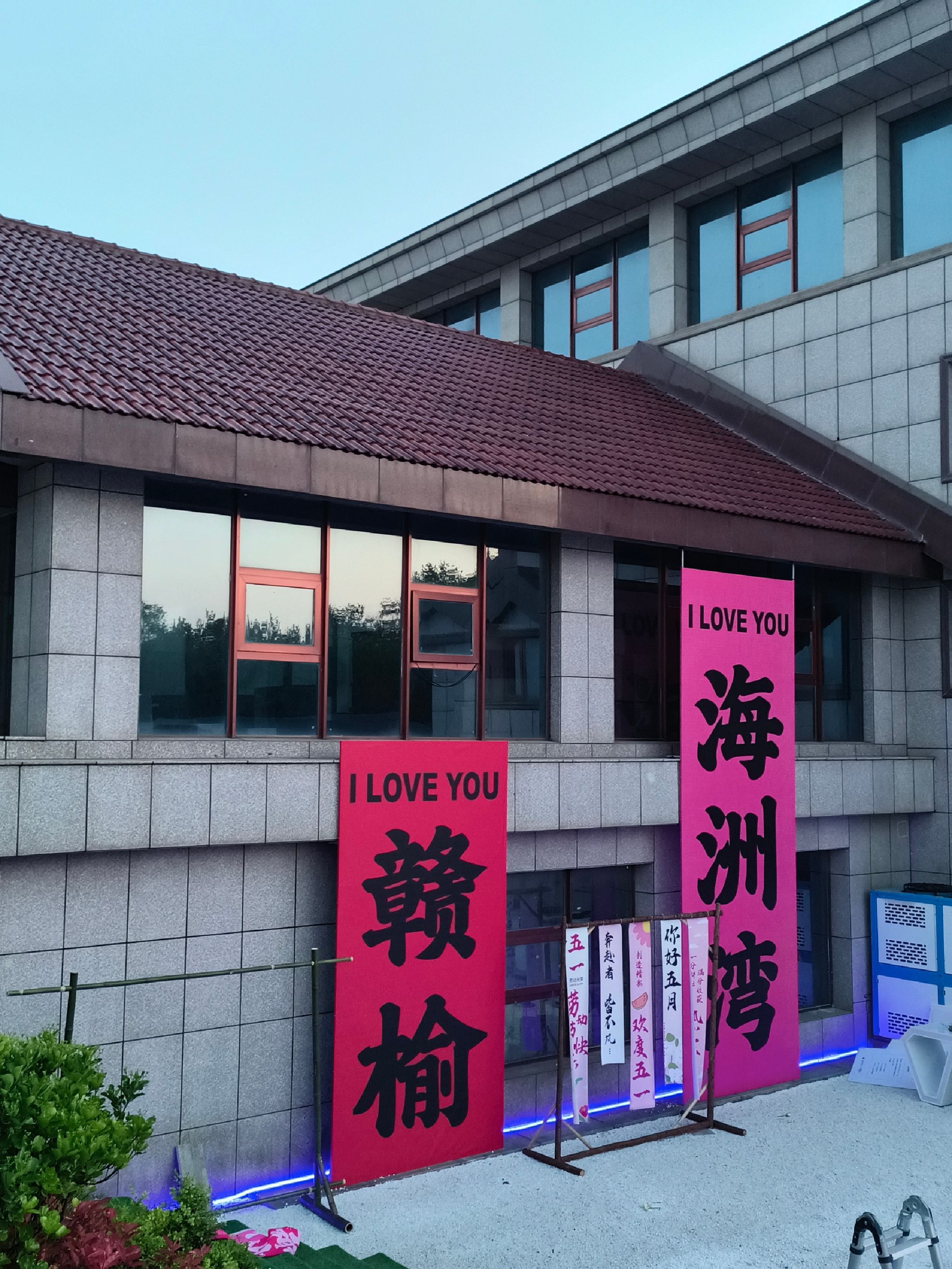 海州湾旅游度假区旅行图片 1