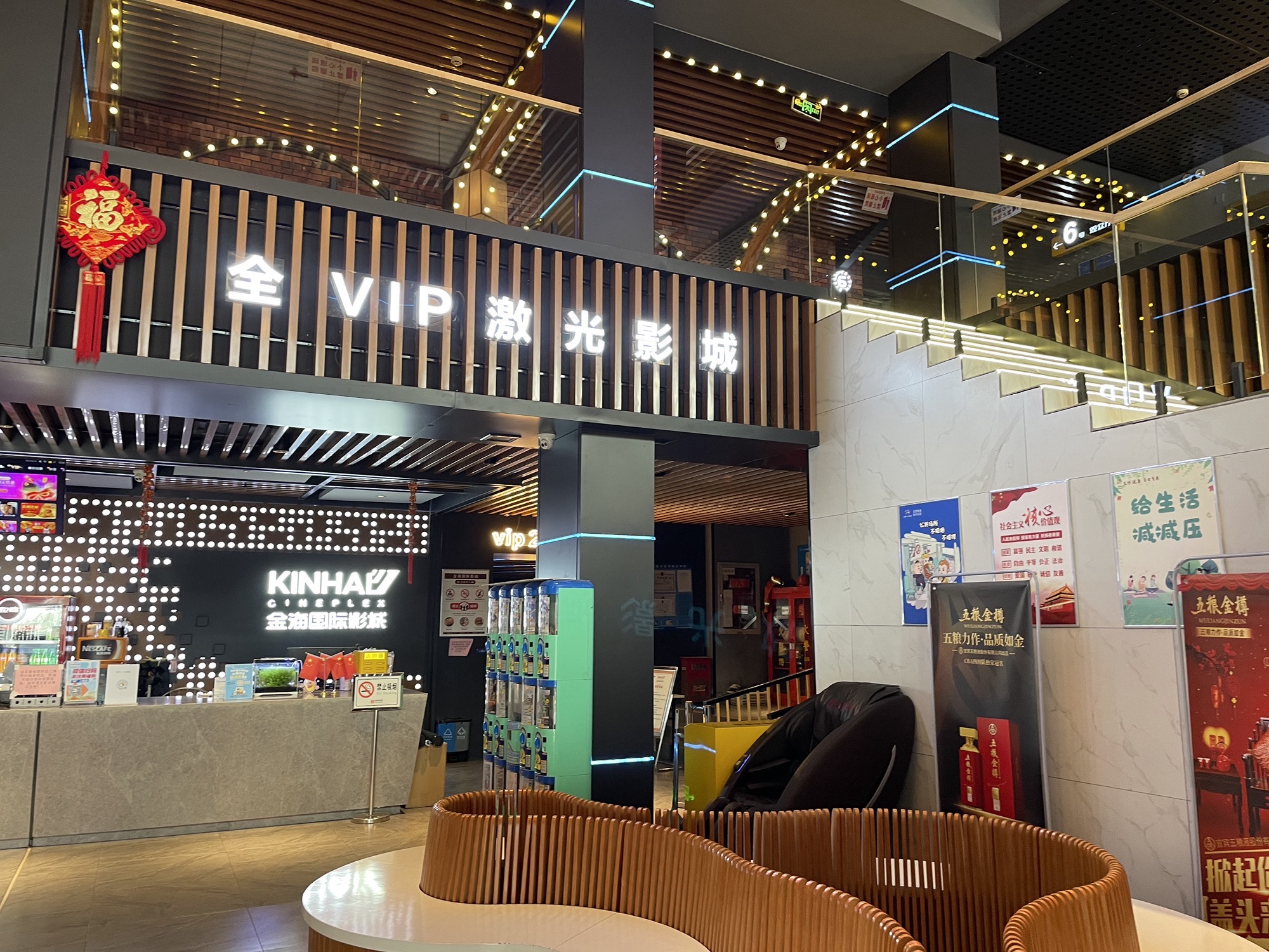 金海国际影城(盐河巷店)