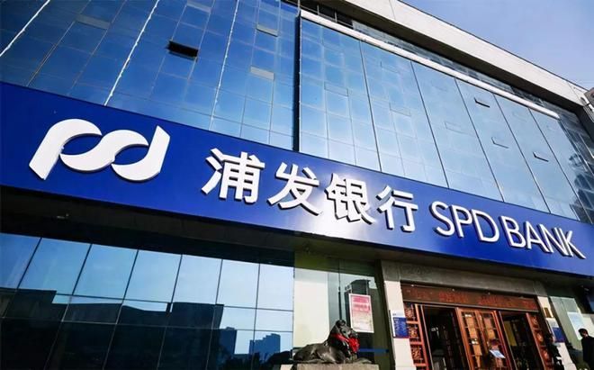 上海浦东发展银行(连云港分行)